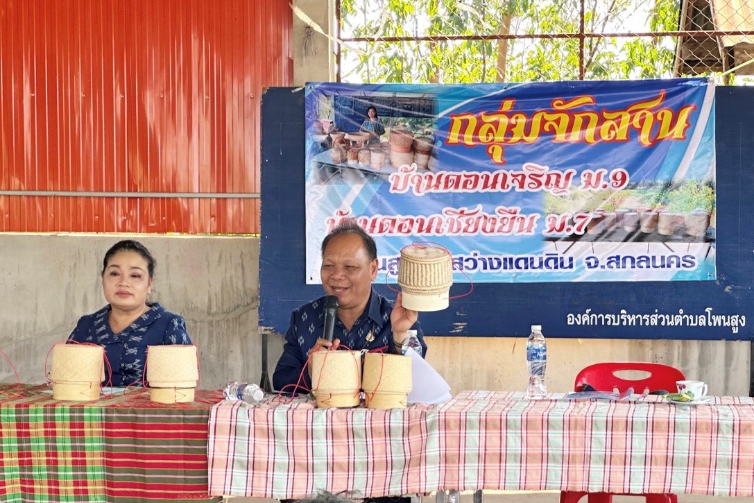 ผู้ตรวจราชการกรม กรมการพัฒนาชุมชน ตรวจติดตามการขับเคลื่อนงานพัฒนาชุมชนชน ในพื้นที่จังหวัดสกลนคร