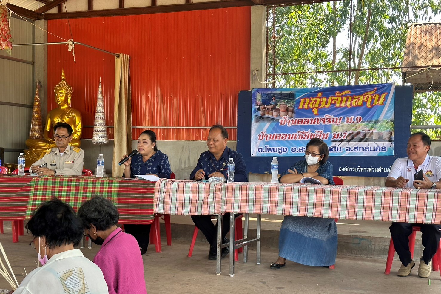 ผู้ตรวจราชการกรม กรมการพัฒนาชุมชน ตรวจติดตามการขับเคลื่อนงานพัฒนาชุมชนชน ในพื้นที่จังหวัดสกลนคร