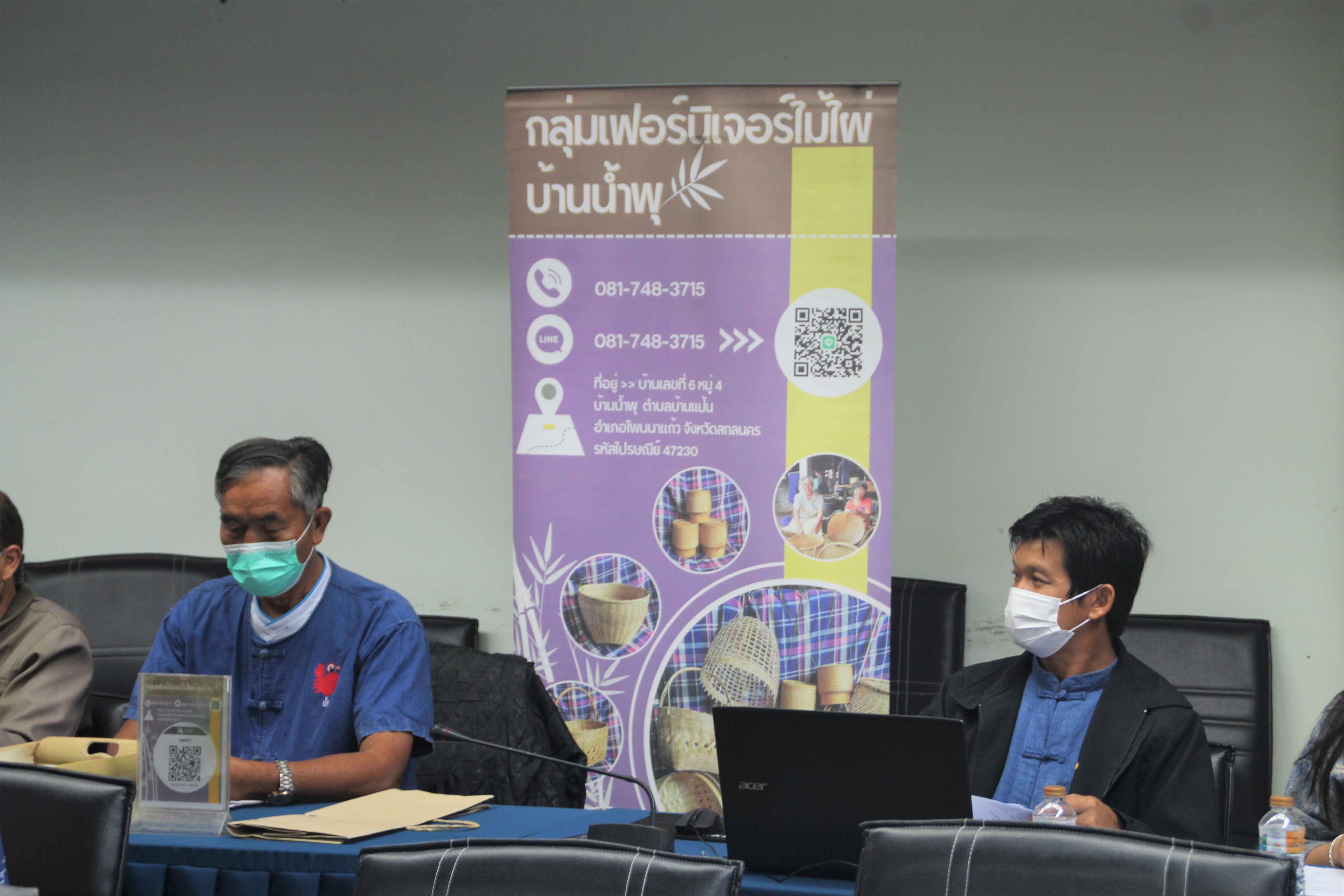 จังหวัดสกลนคร : ประชุมคณะกรรมการเครือข่ายองค์ความรู้ (Knowledge – Based OTOP : KBO)  จังหวัด