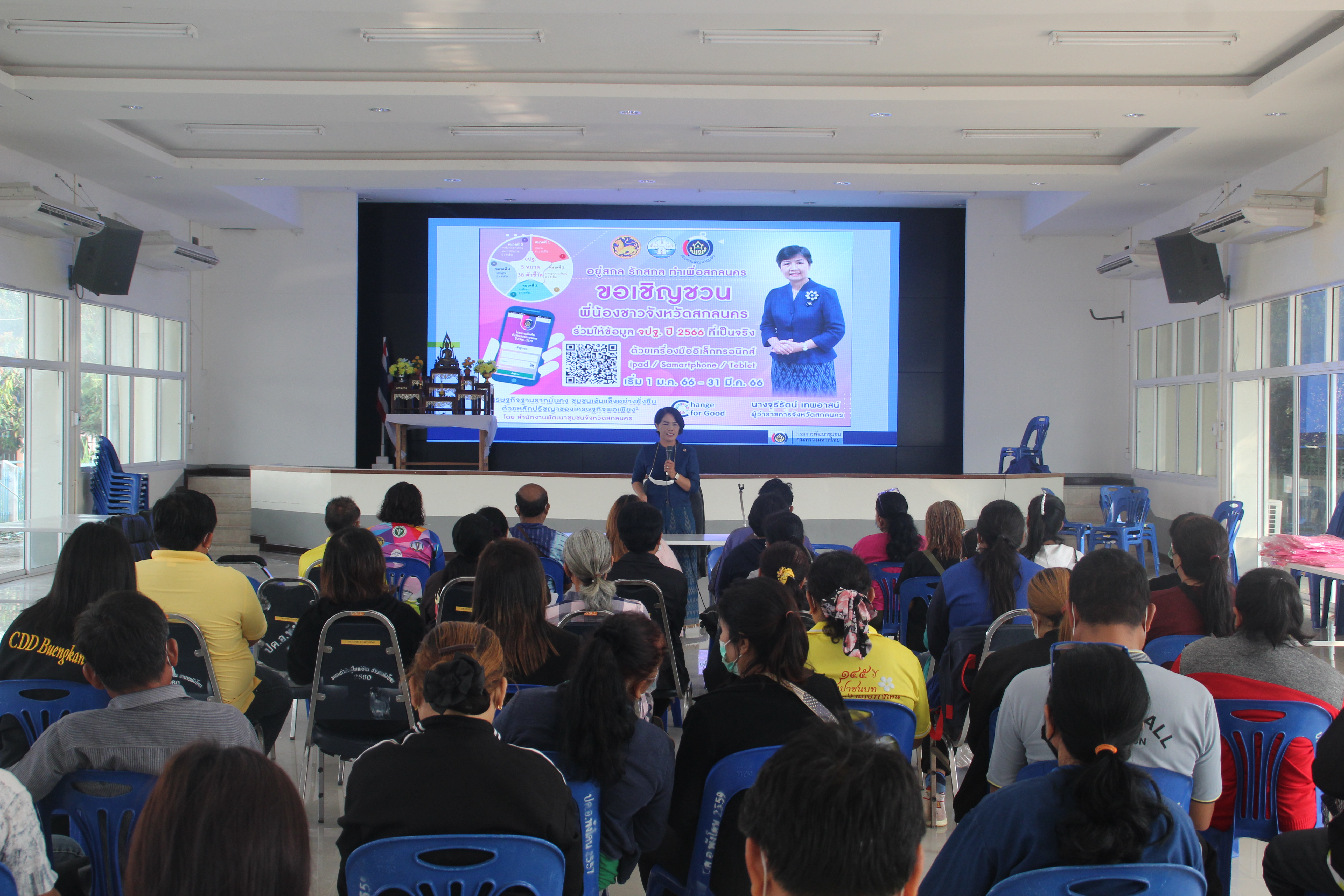 พช.สกลนคร : สนับสนุนการจัดเก็บข้อมูลความจำเป็นพื้นฐาน (จปฐ.) ประจำปี 2566