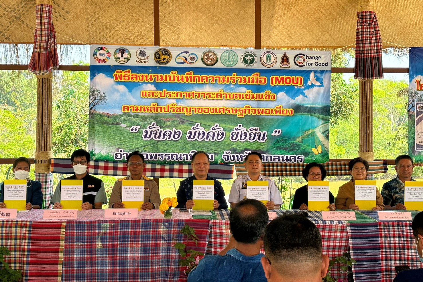 ผู้ตรวจราชการกรม กรมการพัฒนาชุมชน ตรวจติดตามการขับเคลื่อนงานพัฒนาชุมชนชน ในพื้นที่จังหวัดสกลนคร