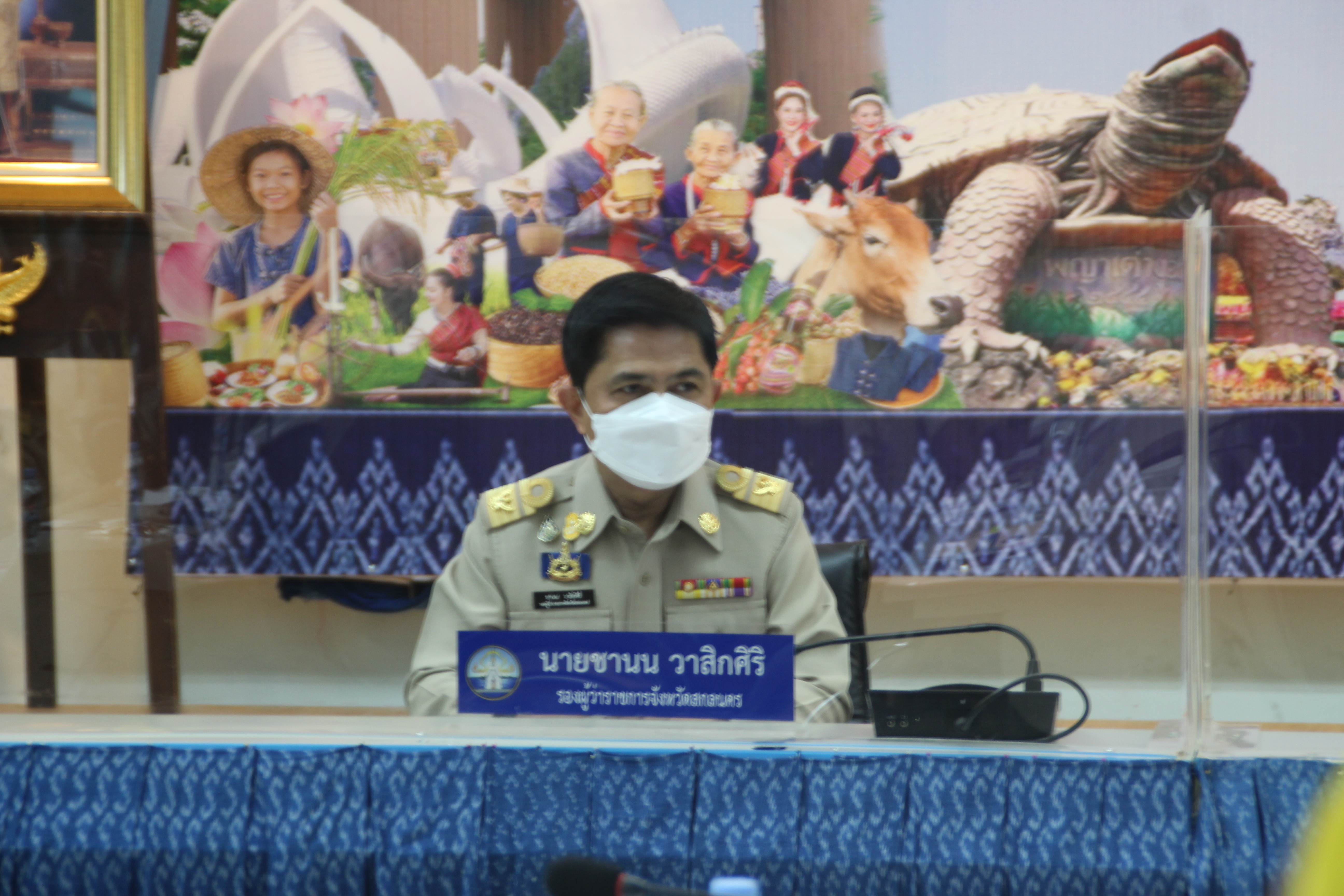 จังหวัดสกลนคร : ประชุมคณะกรมการจังหวัดและหัวหน้าส่วนราชการประจำจังหวัดสกลนคร ประจำเดือนกุมภาพันธ์ 2566