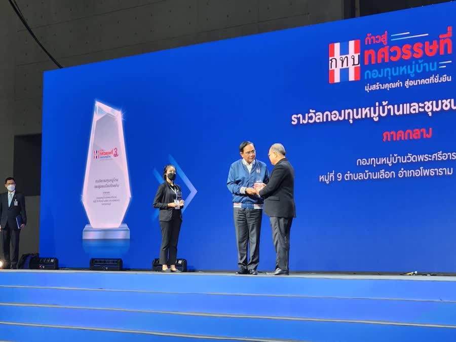 จังหวัดสกลนคร : ร่วมงานก้าวสู่ทศวรรษที่ 3 กองทุนหมู่บ้านและชุมชนเมือง