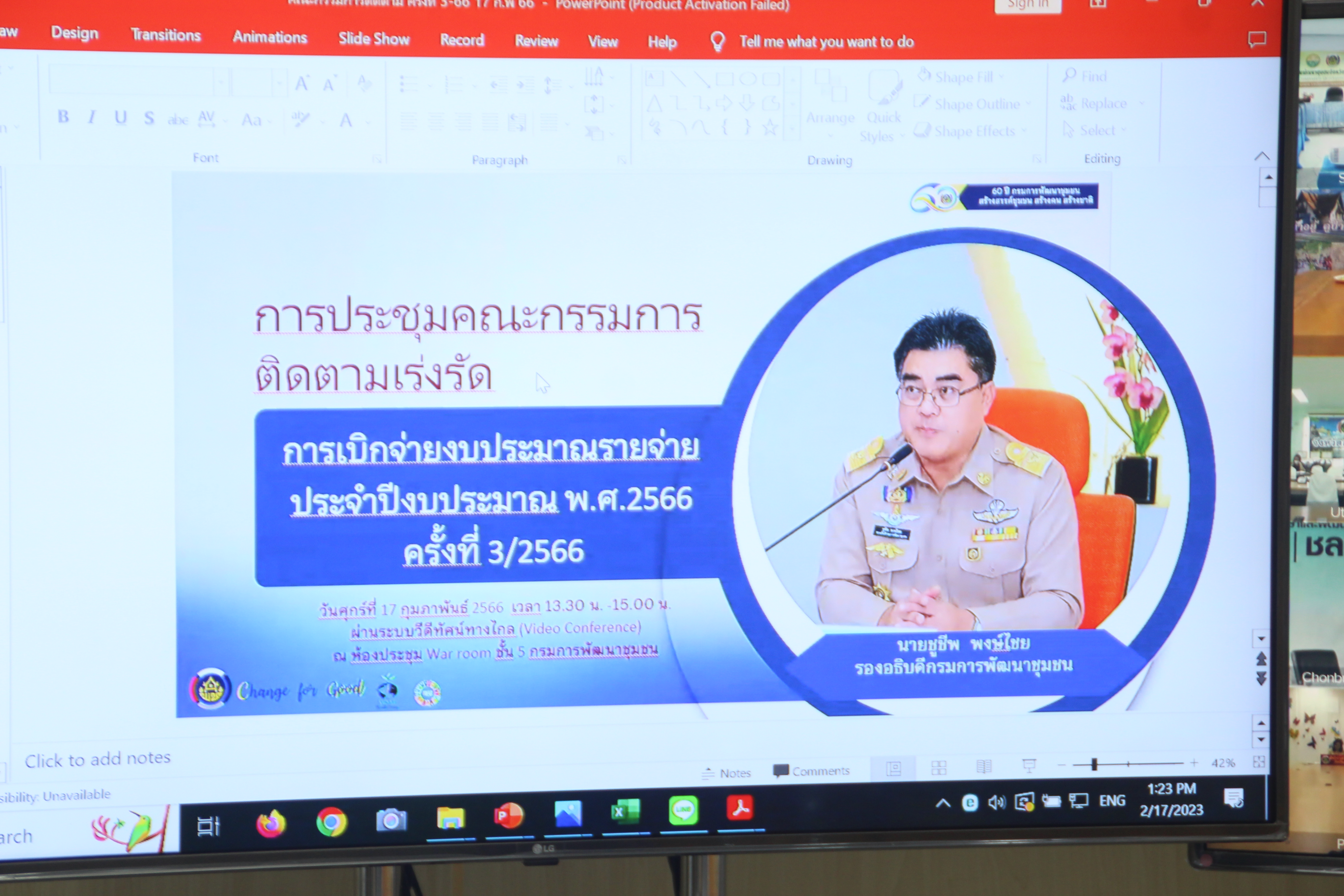 พช.สกลนคร : ร่วมประชุมติดตามเร่งรัดการเบิกจ่ายงบประมาณรายจ่ายประจำปีงบประมาณ พ.ศ. 2566 ผ่านระบบ Conference