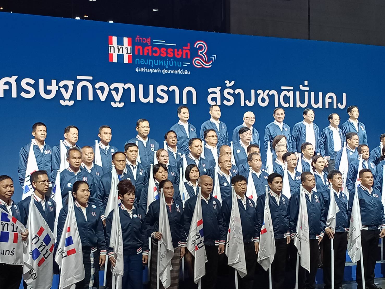 จังหวัดสกลนคร : ร่วมงานก้าวสู่ทศวรรษที่ 3 กองทุนหมู่บ้านและชุมชนเมือง