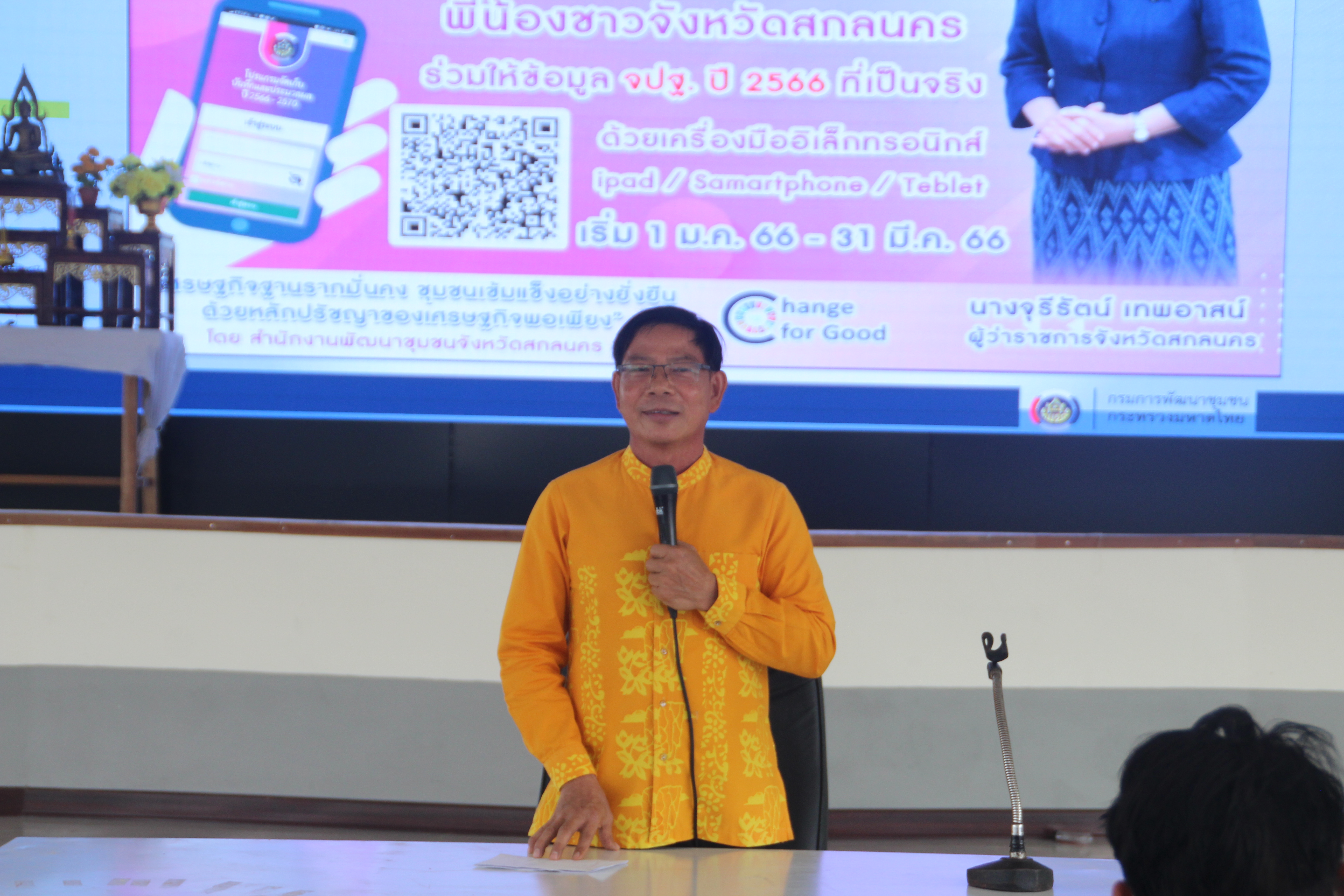 พช.สกลนคร : สนับสนุนการจัดเก็บข้อมูลความจำเป็นพื้นฐาน (จปฐ.) ประจำปี 2566