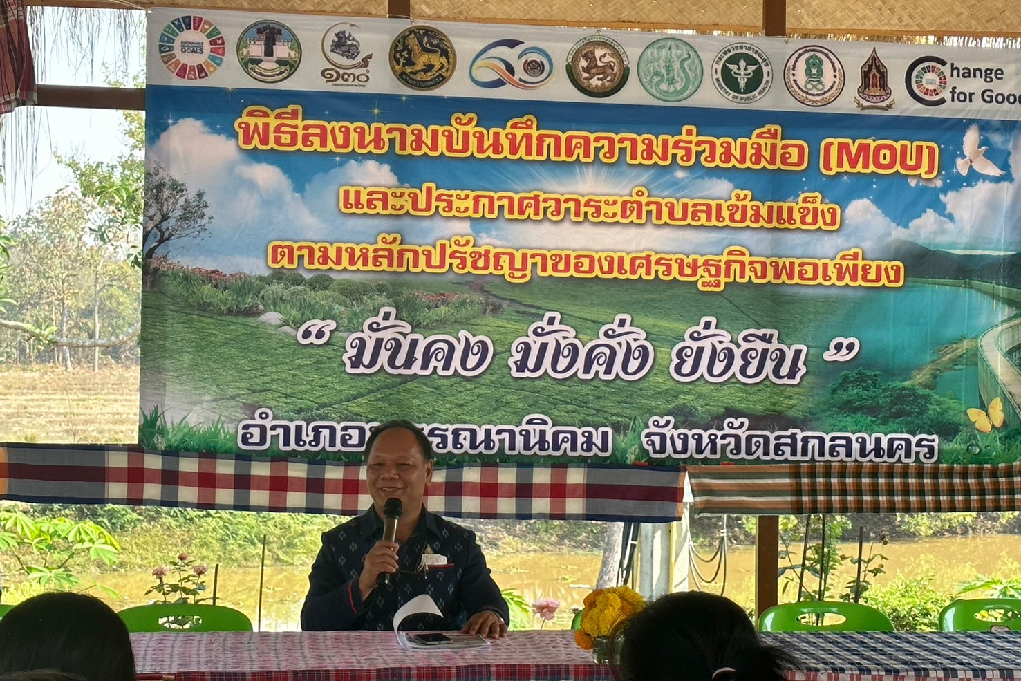ผู้ตรวจราชการกรม กรมการพัฒนาชุมชน ตรวจติดตามการขับเคลื่อนงานพัฒนาชุมชนชน ในพื้นที่จังหวัดสกลนคร
