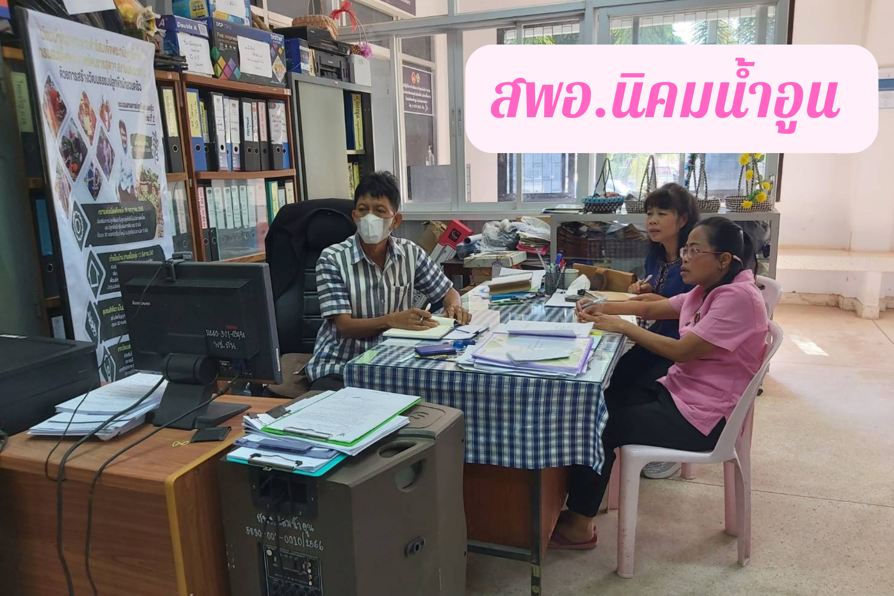 พช.สกลนคร : ร่วมประชุมกรมการพัฒนาชุมชน กระทรวงมหาดไทย ครั้งที่ 2/2566 ผ่านระบบ Conference