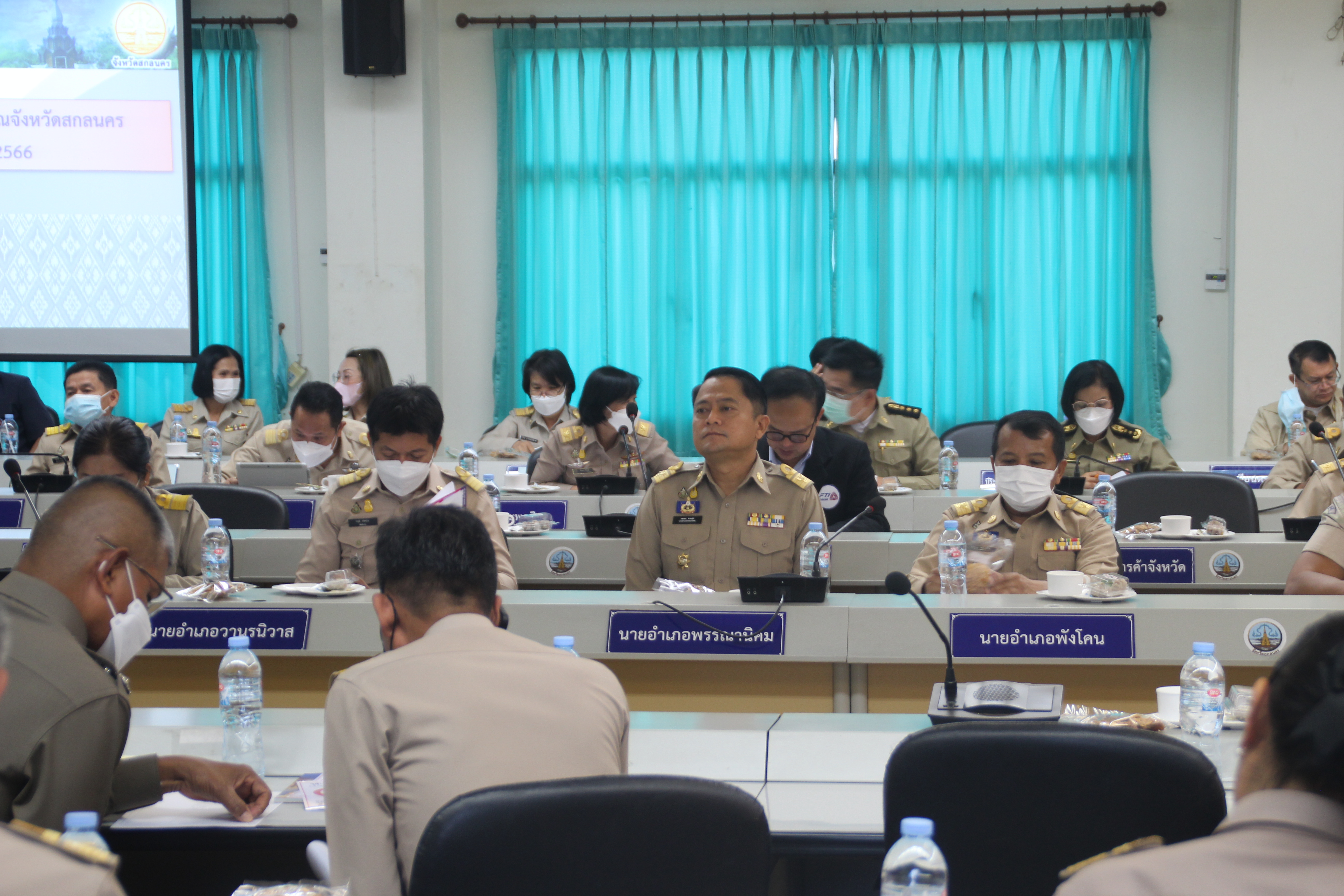 จังหวัดสกลนคร : ประชุมคณะกรมการจังหวัดและหัวหน้าส่วนราชการประจำจังหวัดสกลนคร ประจำเดือนกุมภาพันธ์ 2566