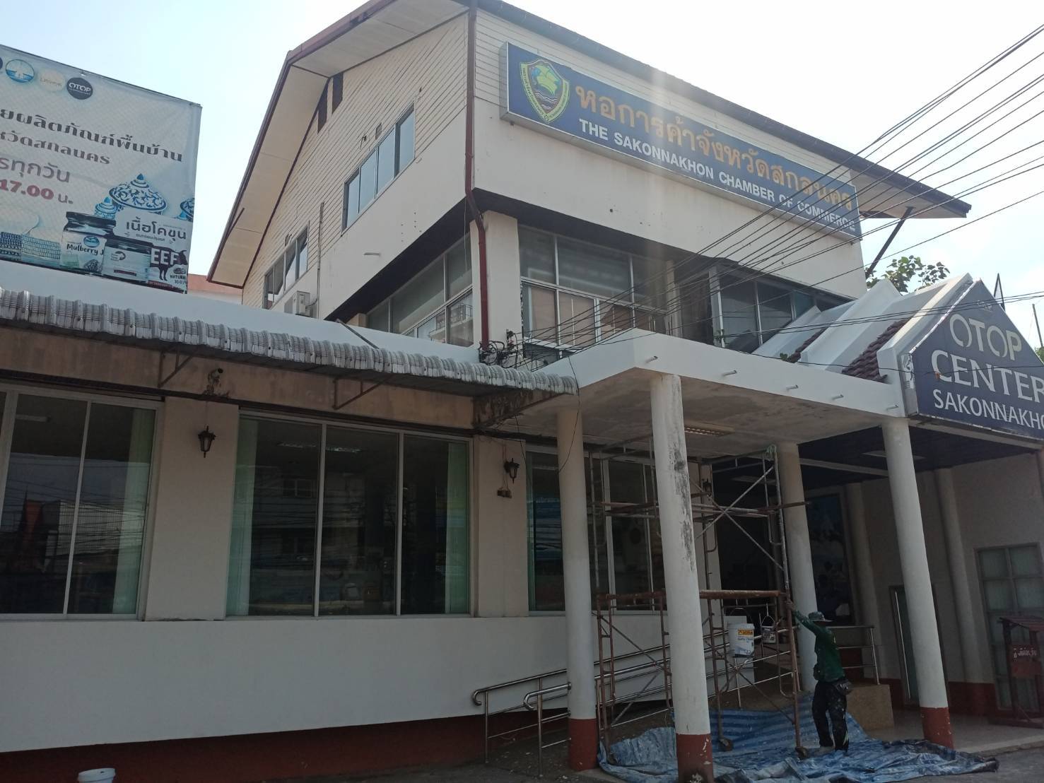 พช.สกลนคร : ขับเคลื่อนเดินหน้าพัฒนาศูนย์ OTOP จังหวัดสกลนคร