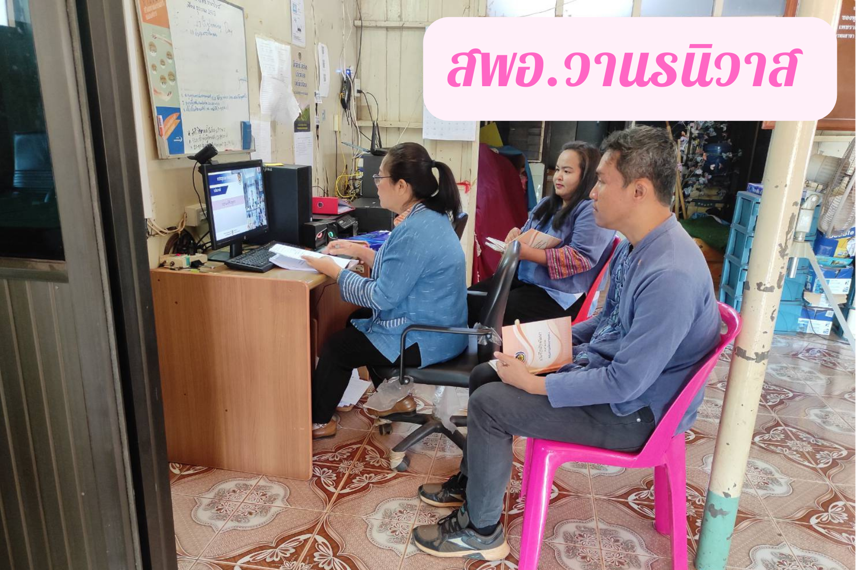 พช.สกลนคร : ร่วมประชุมกรมการพัฒนาชุมชน กระทรวงมหาดไทย ครั้งที่ 2/2566 ผ่านระบบ Conference