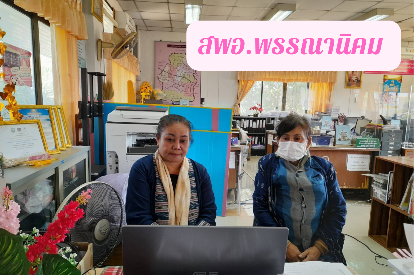 พช.สกลนคร : ร่วมประชุมกรมการพัฒนาชุมชน กระทรวงมหาดไทย ครั้งที่ 2/2566 ผ่านระบบ Conference