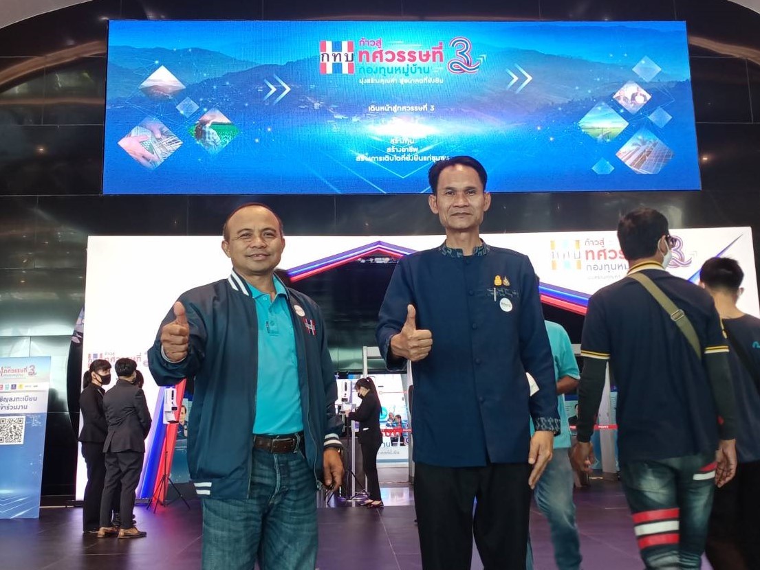 จังหวัดสกลนคร : ร่วมงานก้าวสู่ทศวรรษที่ 3 กองทุนหมู่บ้านและชุมชนเมือง