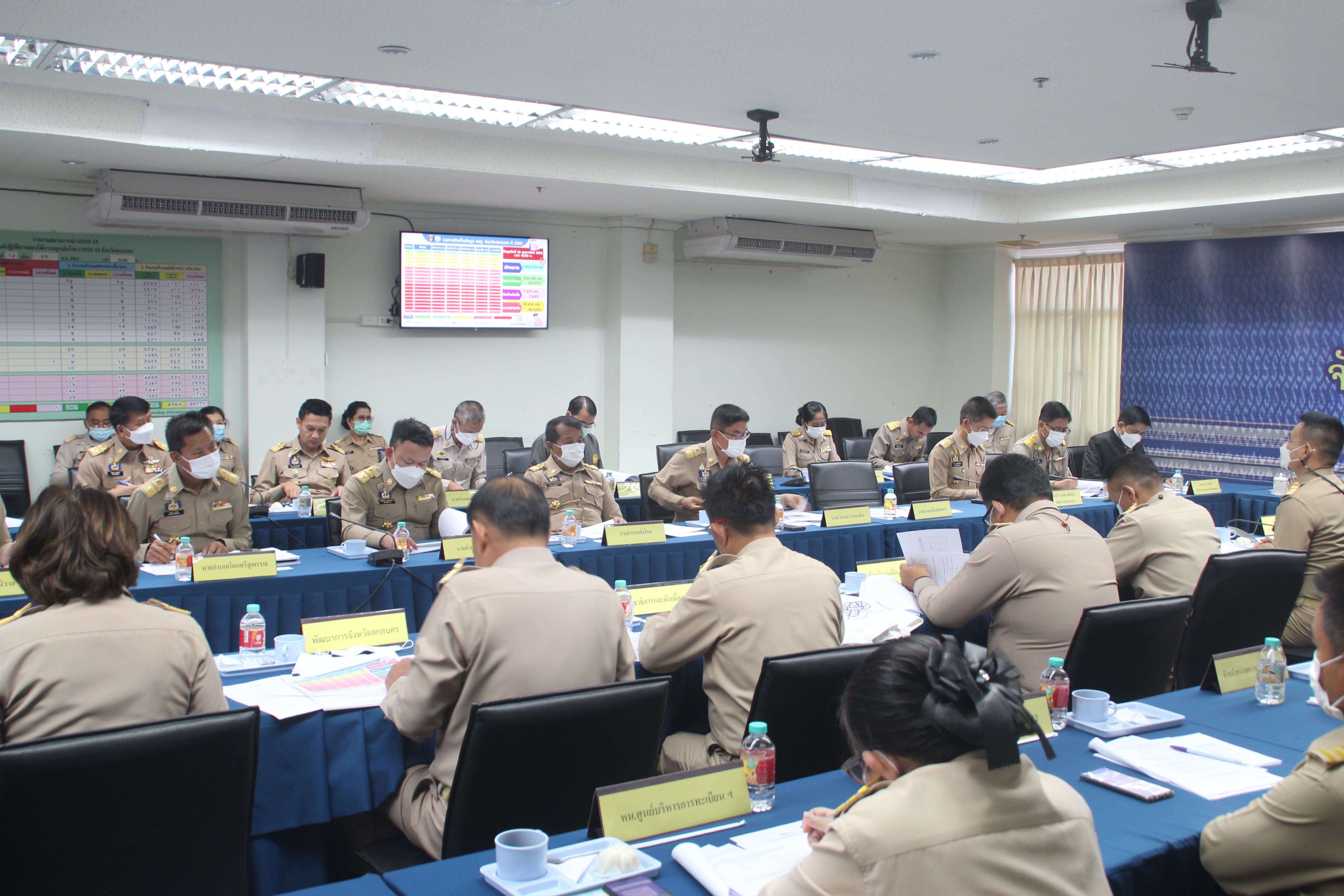 จังหวัดสกลนคร : ประชุมหัวหน้าหน่วยงานสังกัดกระทรวงมหาดไทย และนายอำเภอ ประจำเดือนกุมภาพันธ์ 2566