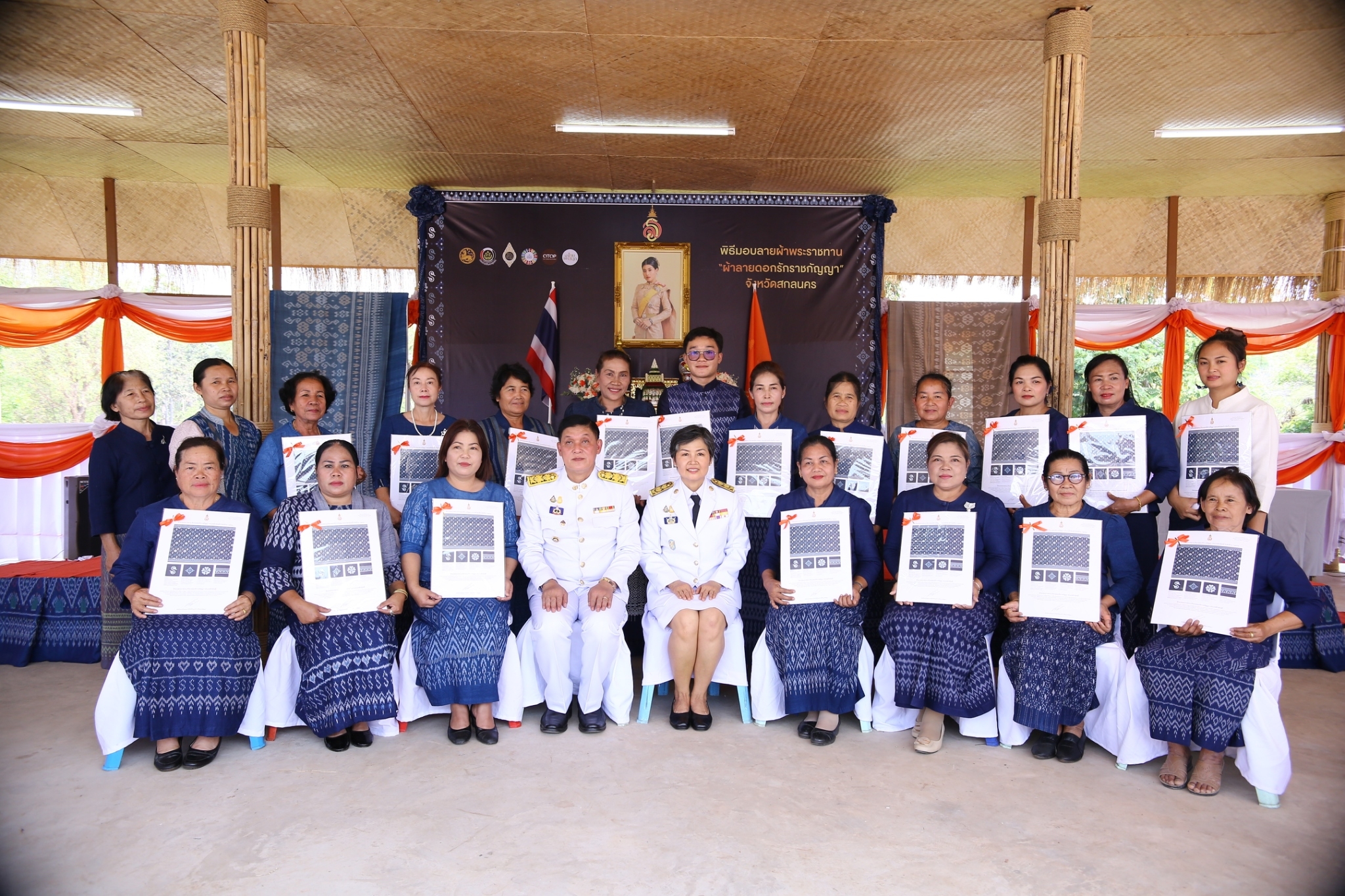 จังหวัดสกลนคร : จัดพิธีมอบลายผ้าพระราชทาน “ผ้าลายดอกรักราชกัญญา” ณ  วิชชาลัยดอนกอย วิถีแห่งการพัฒนาที่ยั่งยืน
