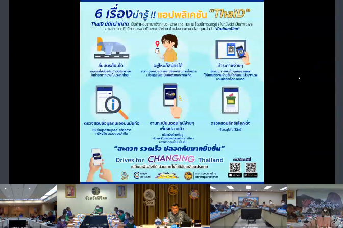 จังหวัดสกลนคร : ร่วมประชุมขับเคลื่อนและติดตามงานนโยบายของรัฐบาล งานภารกิจสำคัญของกระทรวงมหาดไทย ประจำปีงบประมาณ พ.ศ. 2566 (VCS)