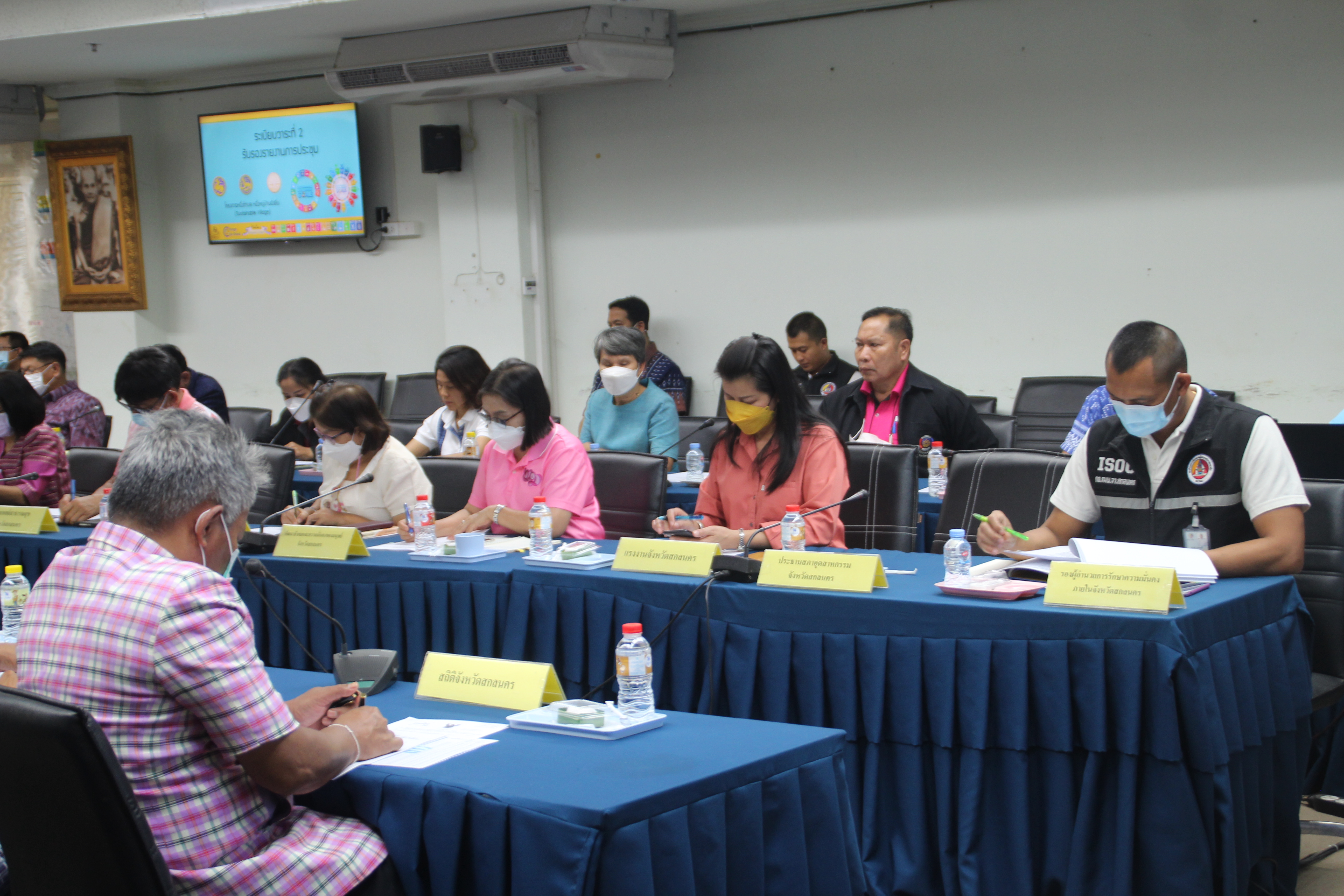 จังหวัดสกลนคร : ประชุมคณะกรรมการขับเคลื่อนโครงการ หนึ่งตำบล หนึ่งหมู่บ้านยั่งยืน (Sustainable Village) เพื่อเฉลิมพระเกียรติสมเด็จพระเจ้าลูกเธอ เจ้าฟ้าสิริวัณณวรี นารีรัตนราชกัญญา