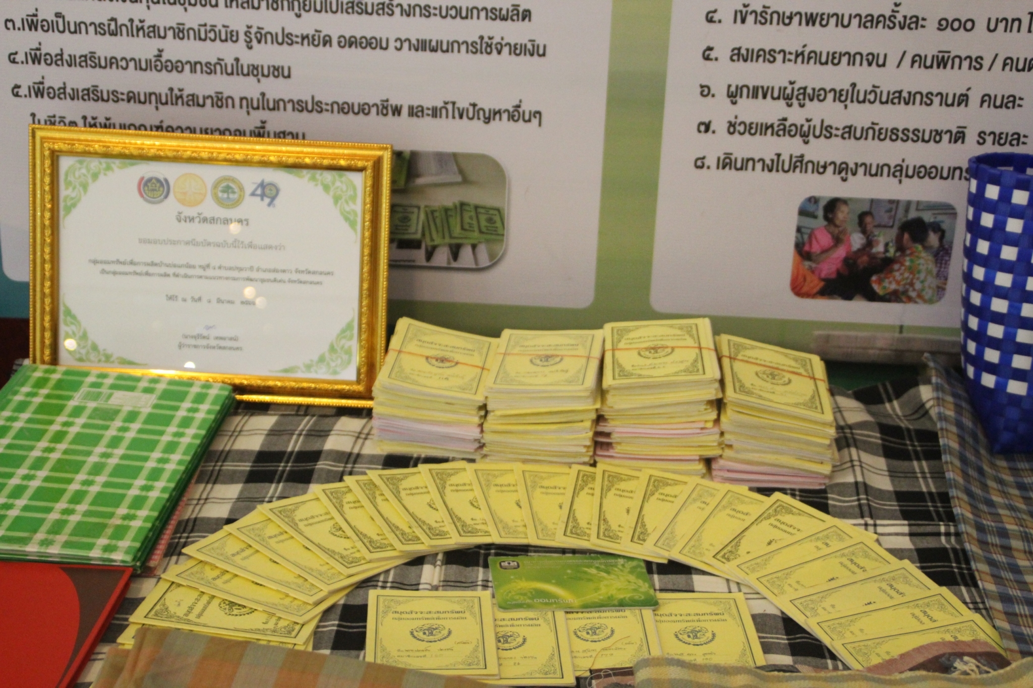 จังหวัดสกลนคร : จัดมหกรรมการออม ลดความเหลื่อมล้ำ (ระดับภูมิภาค) ครบรอบ 49 ปี กลุ่มออมทรัพย์เพื่อการผลิต