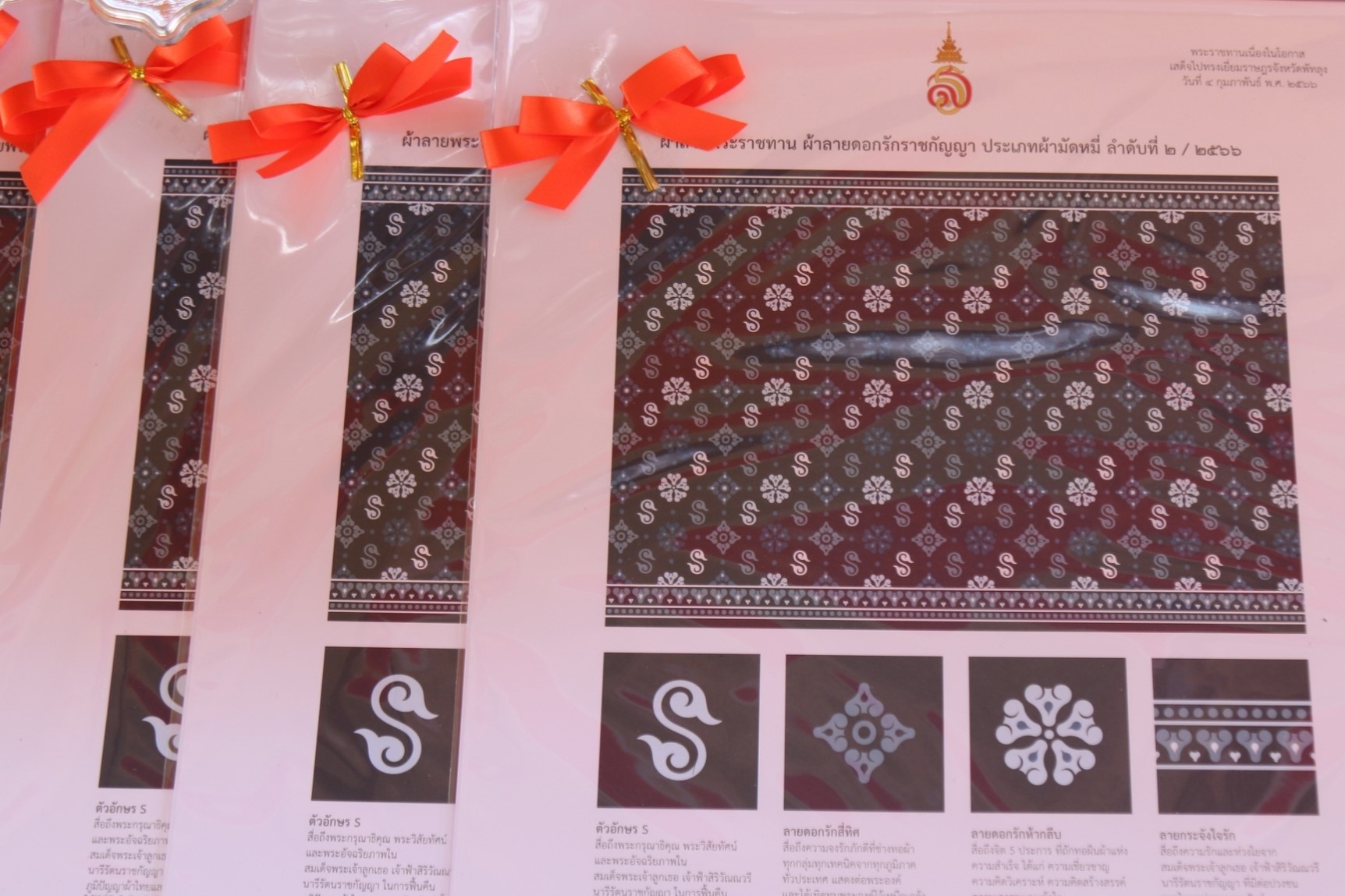 จังหวัดสกลนคร : จัดพิธีมอบลายผ้าพระราชทาน “ผ้าลายดอกรักราชกัญญา” ณ  วิชชาลัยดอนกอย วิถีแห่งการพัฒนาที่ยั่งยืน