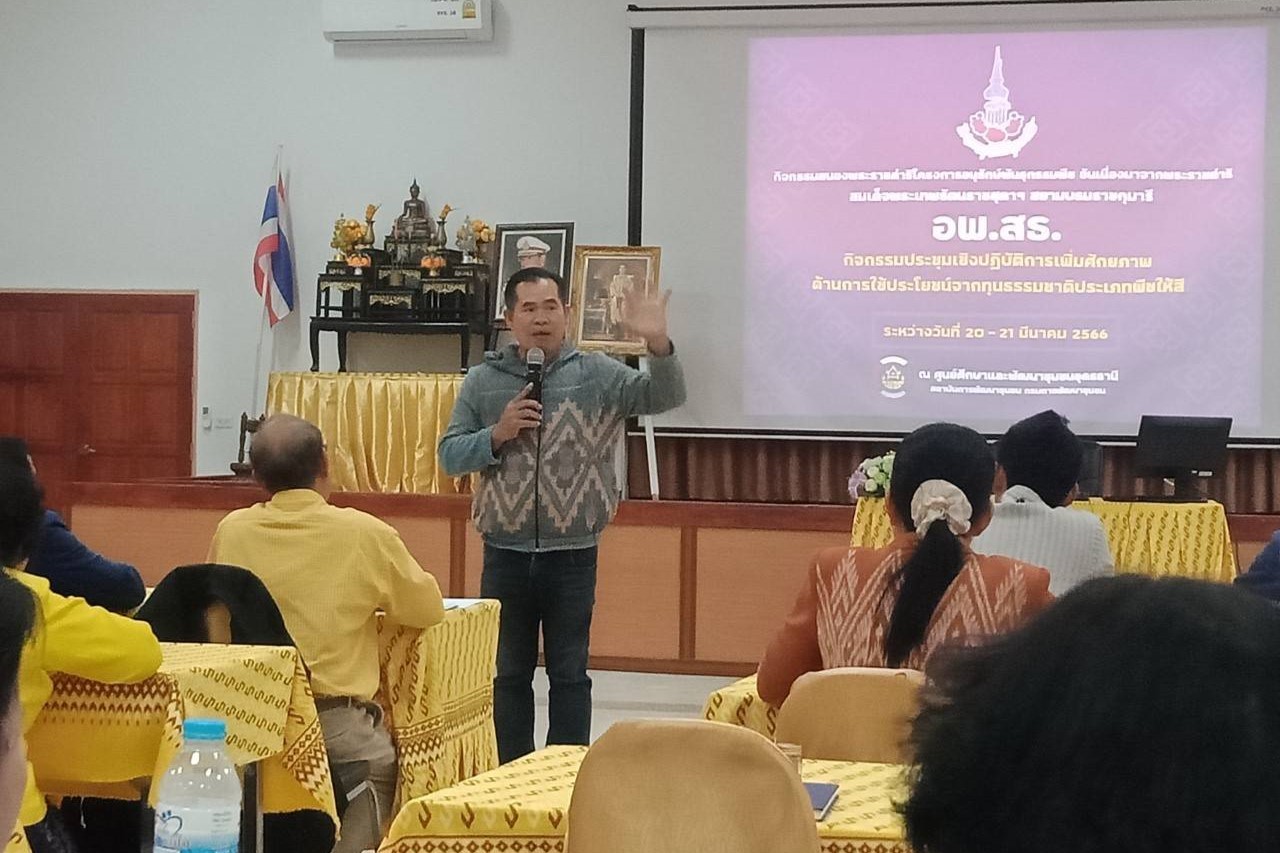 พช.สกลนคร : นำกลุ่มทอผ้าร่วมกิจกรรมเพิ่มศักยภาพด้านการใช้ประโยชน์จากทุนธรรมชาติประเภทพืชให้สี