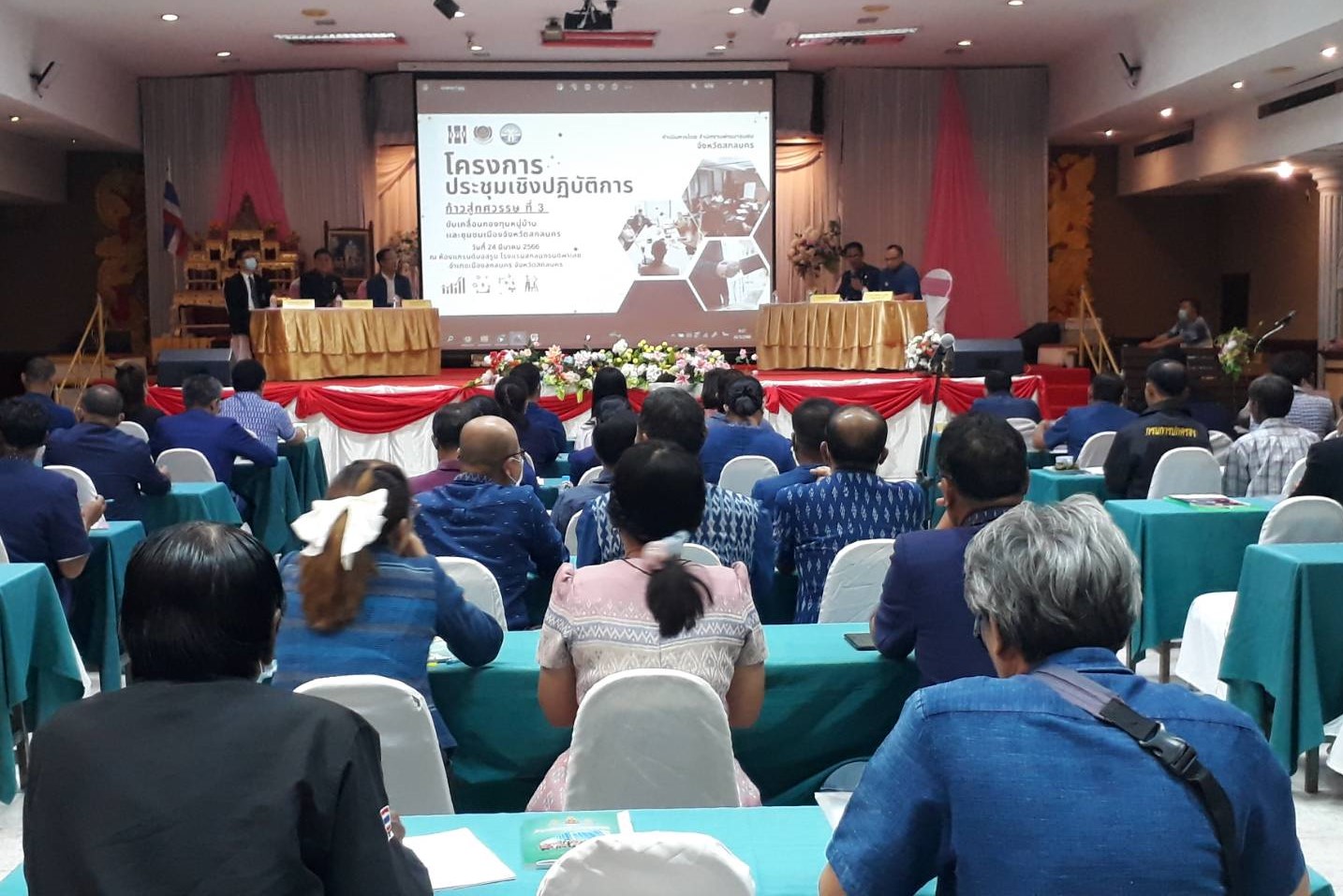 พช.สกลนคร : จัดประชุมเชิงปฏิบัติการขับเคลื่อนกองทุนหมู่บ้านและชุมชนเมืองจังหวัดสกลนคร ก้าวสู่ ทศวรรษที่ 3 ประจําปีงบประมาณ พ.ศ. 2566