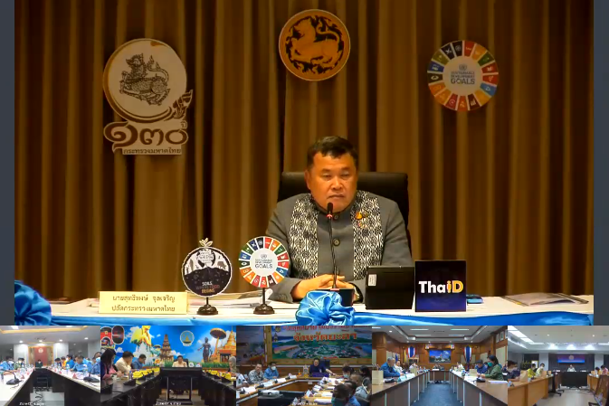 จังหวัดสกลนคร : ร่วมประชุมขับเคลื่อนและติดตามงานนโยบายของรัฐบาล งานภารกิจสำคัญของกระทรวงมหาดไทย ประจำปีงบประมาณ พ.ศ. 2566 (VCS)