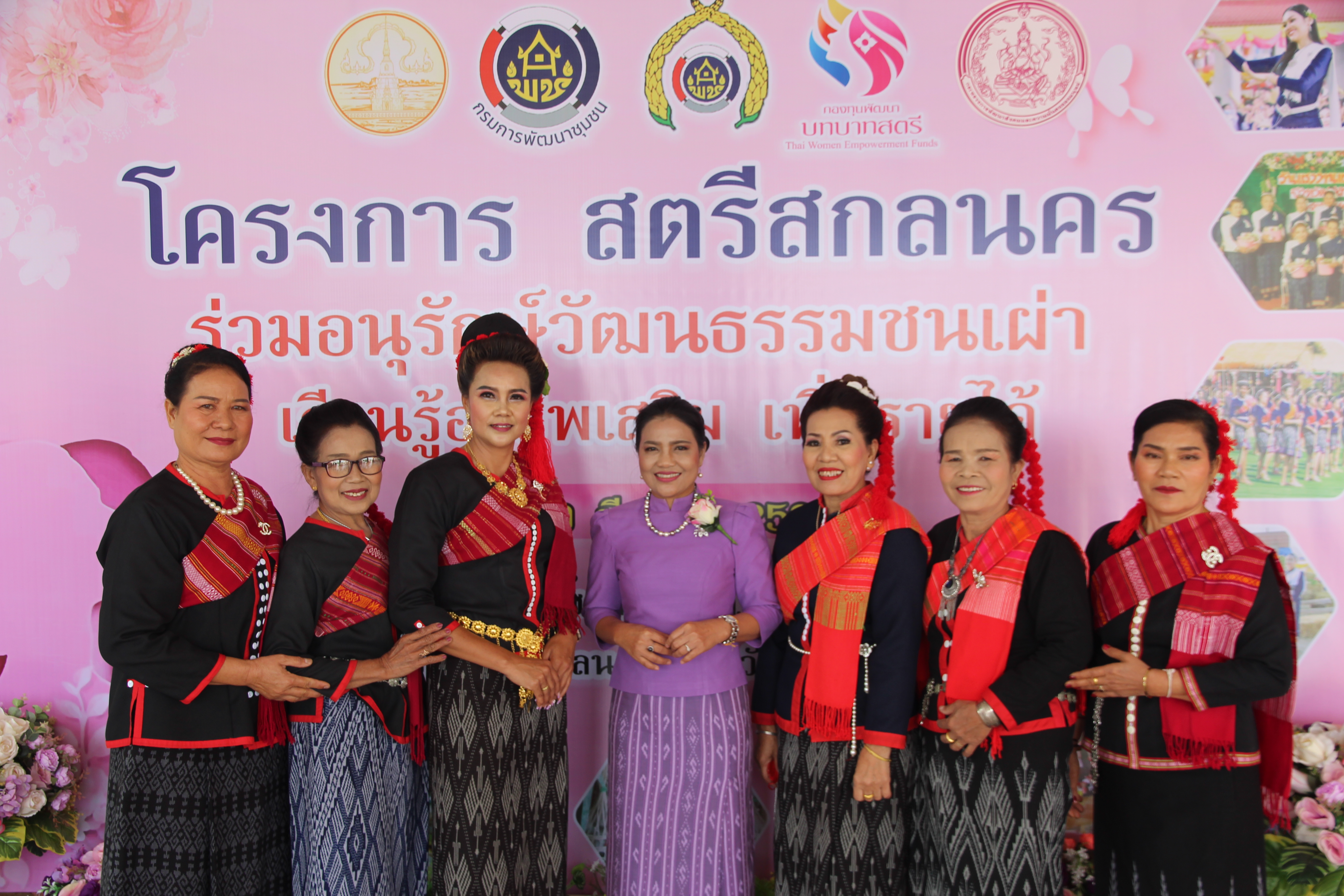 จังหวัดสกลนคร : จัดกิจกรรม วันสตรีสากล ภายใต้แนวคิด “สตรีสกลนคร ร่วมอนุรักษ์วัฒนธรรมชนเผ่า เรียนรู้อาชีพเสริม เพิ่มรายได้”