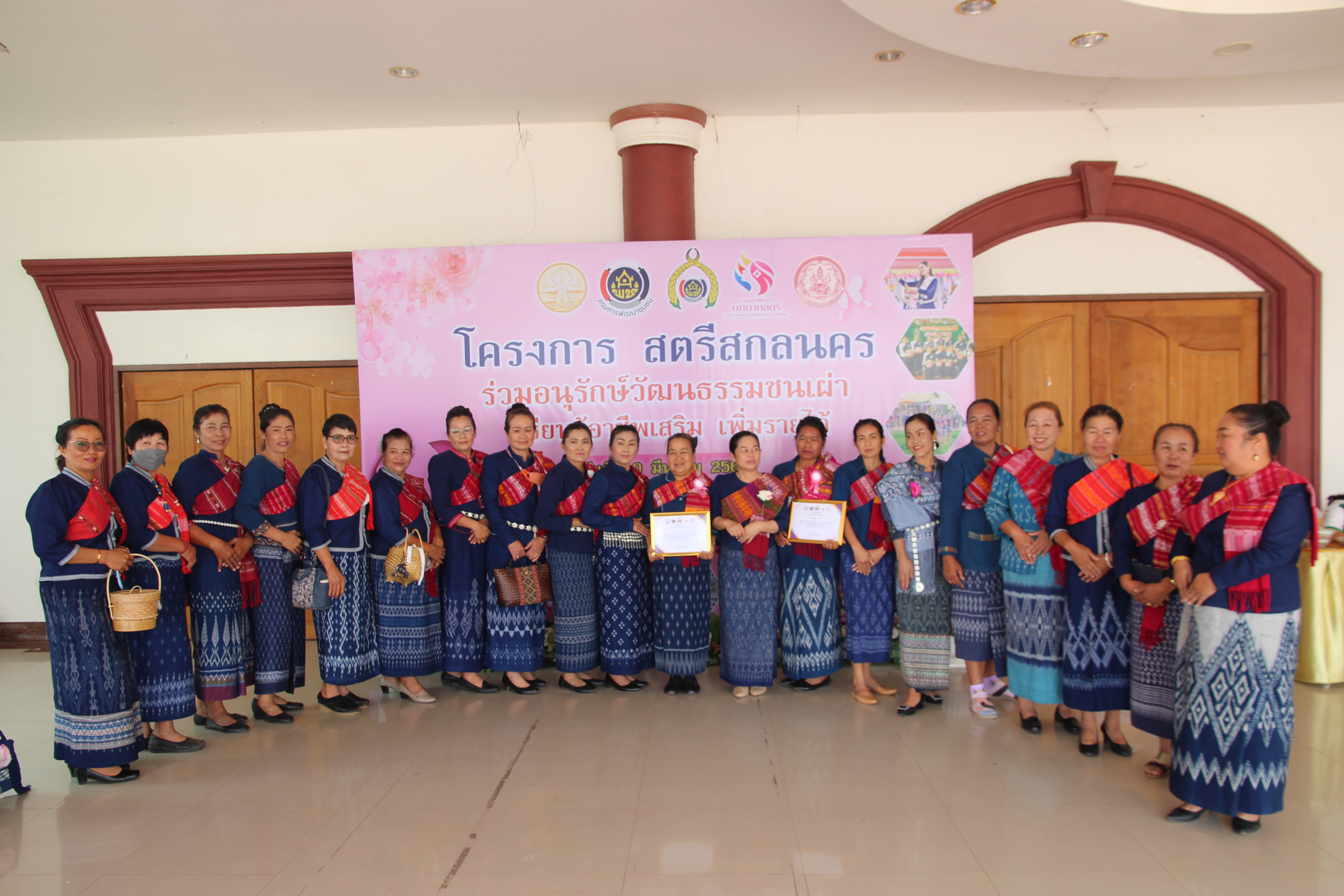 จังหวัดสกลนคร : จัดกิจกรรม วันสตรีสากล ภายใต้แนวคิด “สตรีสกลนคร ร่วมอนุรักษ์วัฒนธรรมชนเผ่า เรียนรู้อาชีพเสริม เพิ่มรายได้”