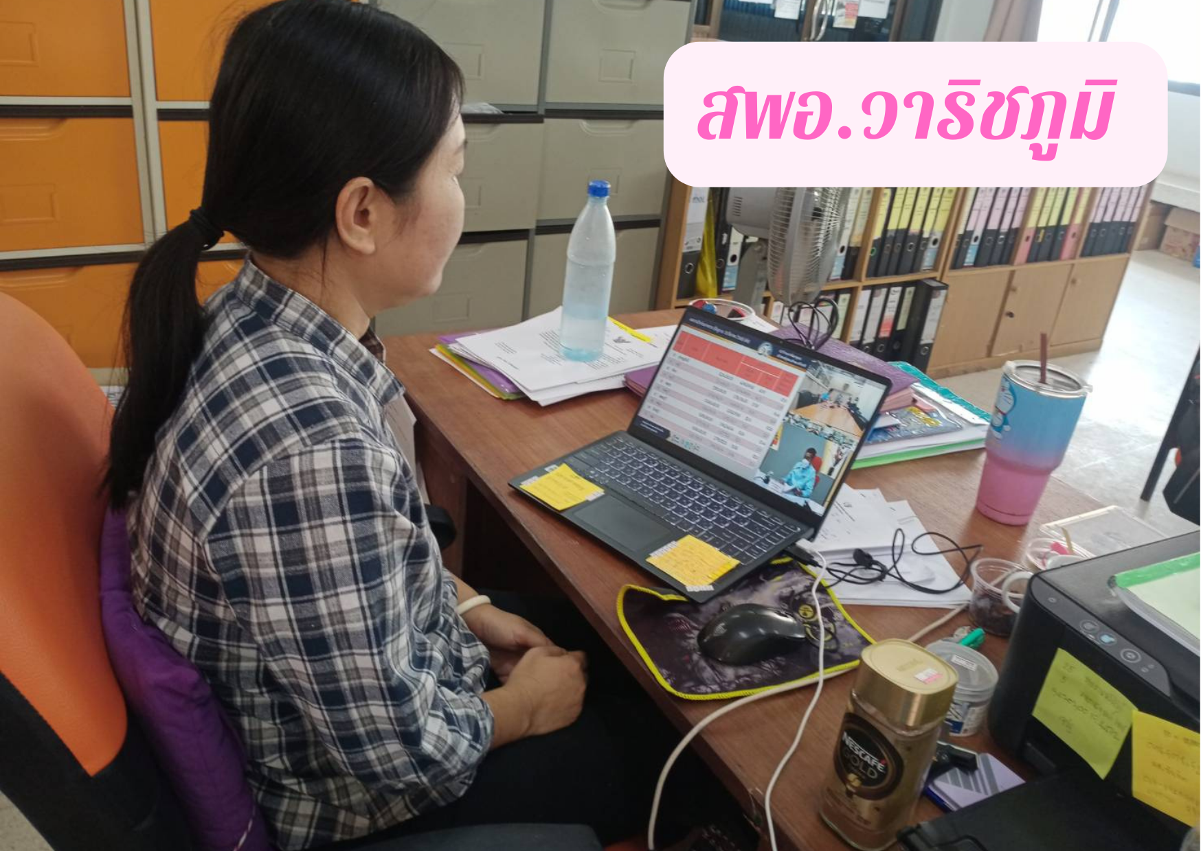 พช.สกลนคร : ร่วมประชุมติดตามการดำเนินงานและการใช้จ่ายงบประมาณกองทุนพัฒนาบทบาทสตรี ผ่านระบบ Video Conference