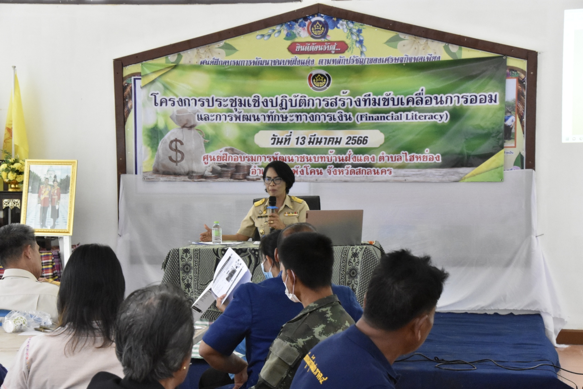 พช.สกลนคร : ประชุมเชิงปฏิบัติการสร้างทีมขับเคลื่อนการออมและการพัฒนาทักษะทางการเงิน (Financial Literacy)