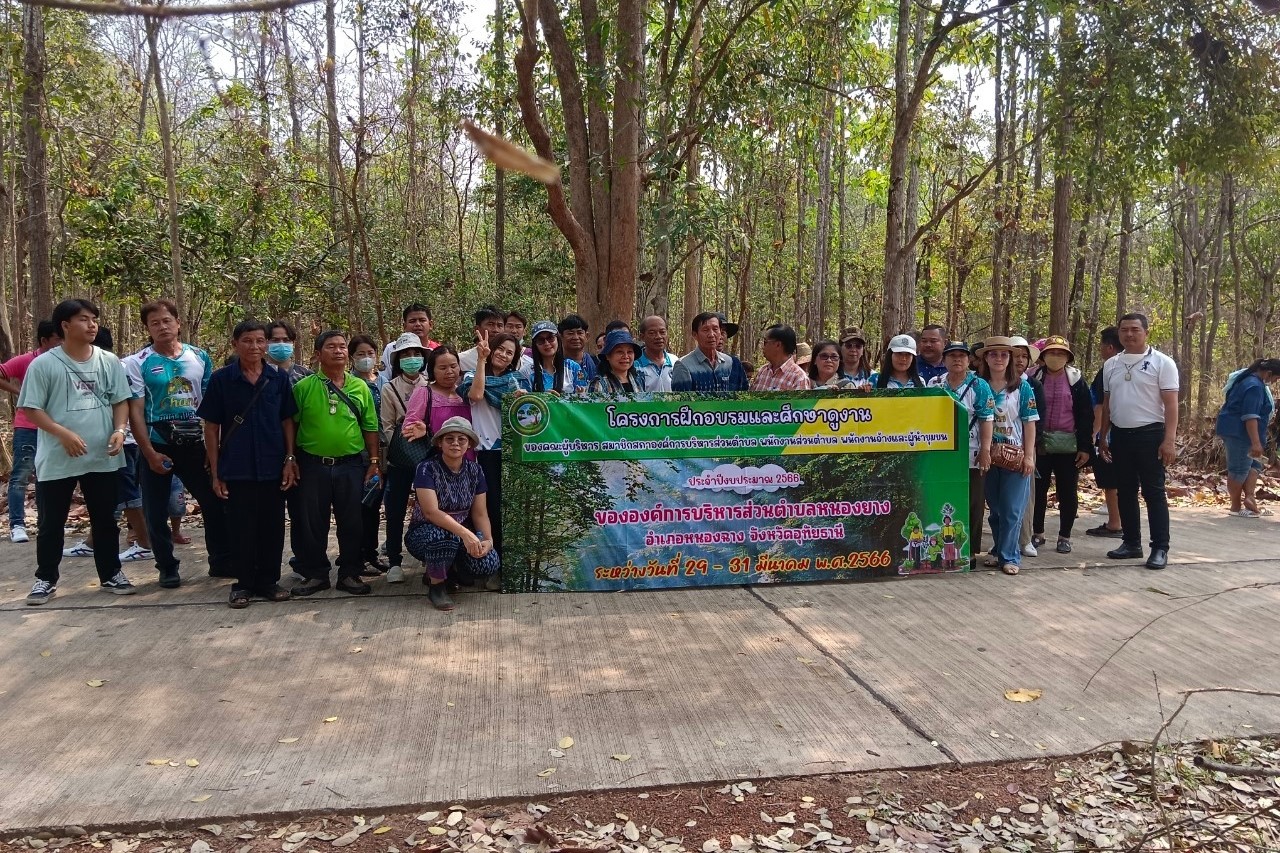 ดอนกอย หมู่บ้านพัฒนาที่ยั่งยืน (Sustainable Village) : ต้อนรับคณะผู้บริหาร สมาชิกสภาองค์การบริหารส่วนตำบลหนองยาง อำเภอหนองฉาง จังหวัดอุทัยธานี