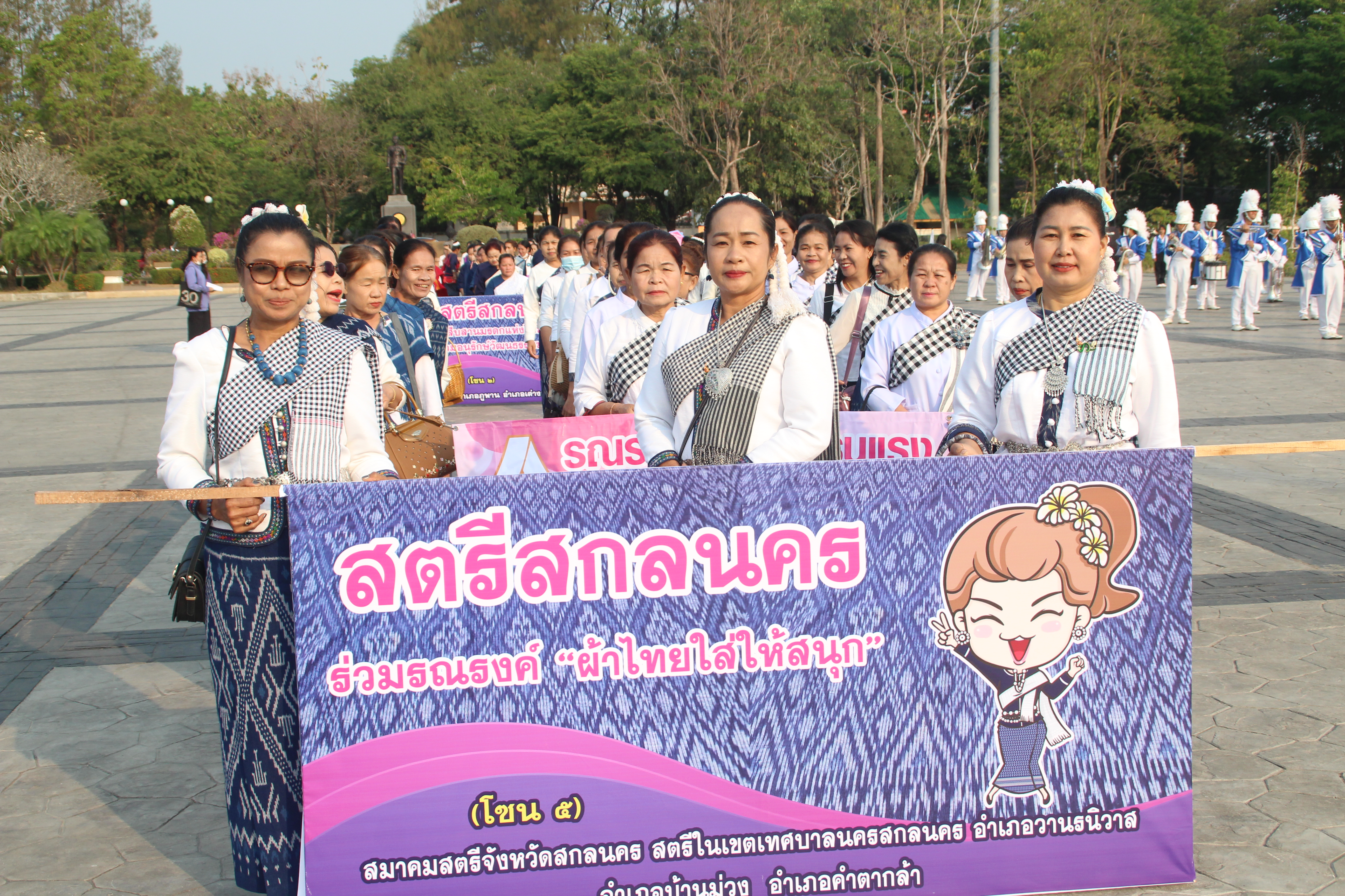 จังหวัดสกลนคร : จัดกิจกรรม วันสตรีสากล ภายใต้แนวคิด “สตรีสกลนคร ร่วมอนุรักษ์วัฒนธรรมชนเผ่า เรียนรู้อาชีพเสริม เพิ่มรายได้”