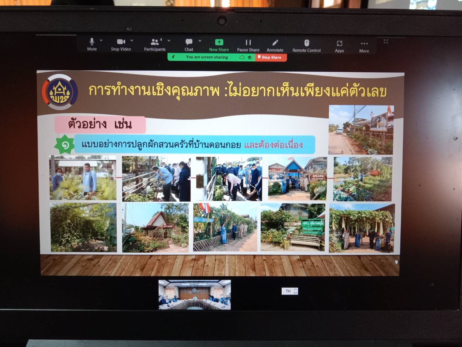 ผู้ตรวจราชการกรม กรมการพัฒนาชุมชน : ประชุมเชิงปฏิบัติการตรวจติดตามผลการดำเนินงานของหน่วยรับตรวจรายไตรมาส ครั้งที่ 2/2566 พร้อมลงพื้นที่สนันสนุนการขับเคลื่อนงานของจังหวัดสกลนคร