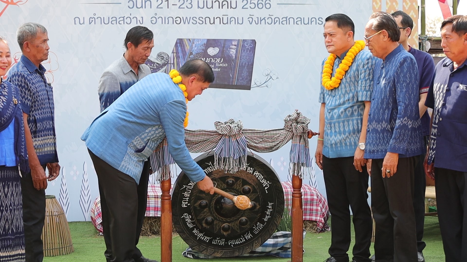 ดอนกอย หมู่บ้านพัฒนาที่ยั่งยืน (Sustainable Village) ส่งเสริมการท่องเที่ยวเชิงสร้างสรรค์ กับกิจกรรมการเรียนรู้ที่นักท่องเที่ยวลงมือปฏิบัติ (D-HOPE)