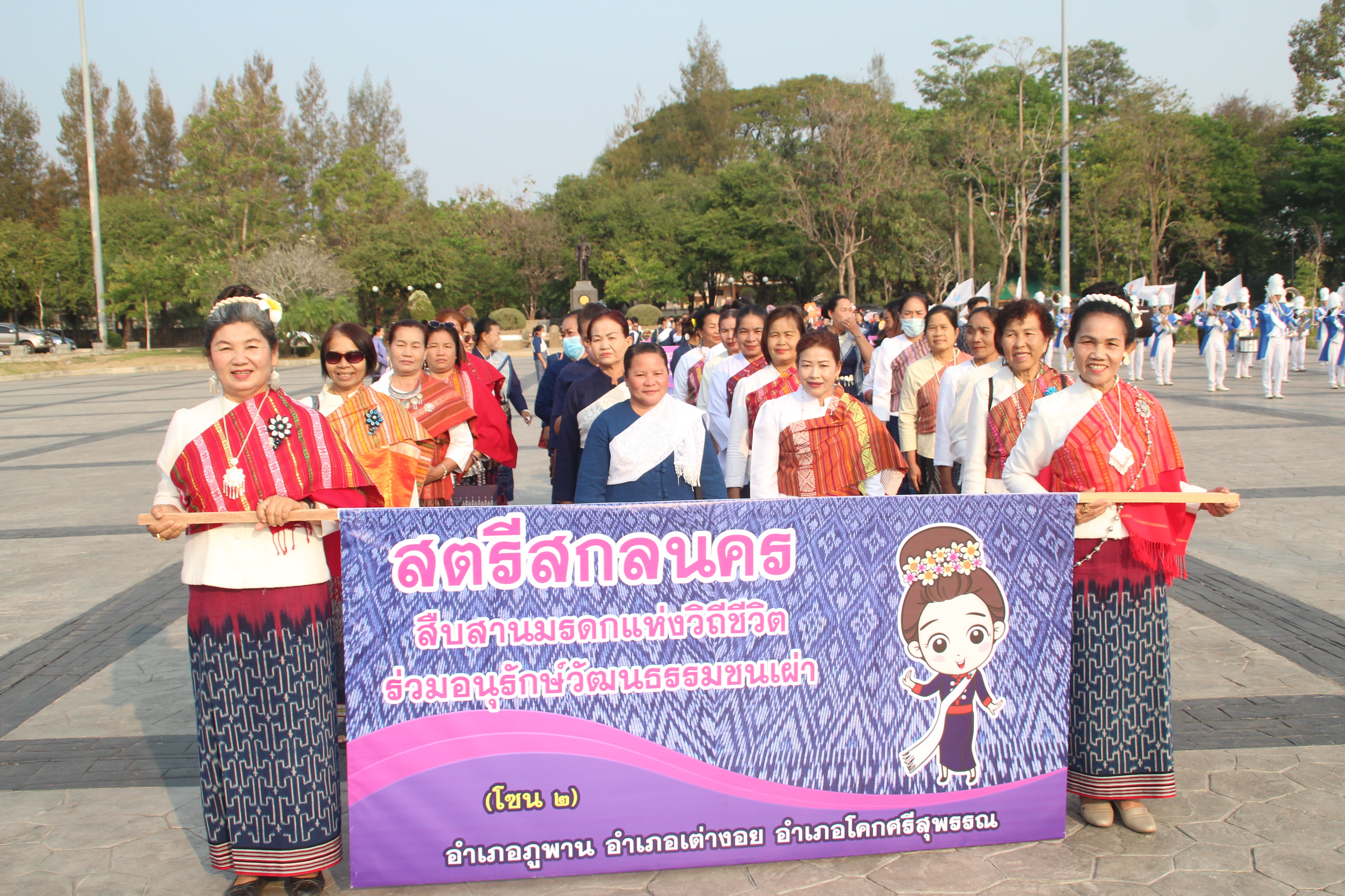 จังหวัดสกลนคร : จัดกิจกรรม วันสตรีสากล ภายใต้แนวคิด “สตรีสกลนคร ร่วมอนุรักษ์วัฒนธรรมชนเผ่า เรียนรู้อาชีพเสริม เพิ่มรายได้”