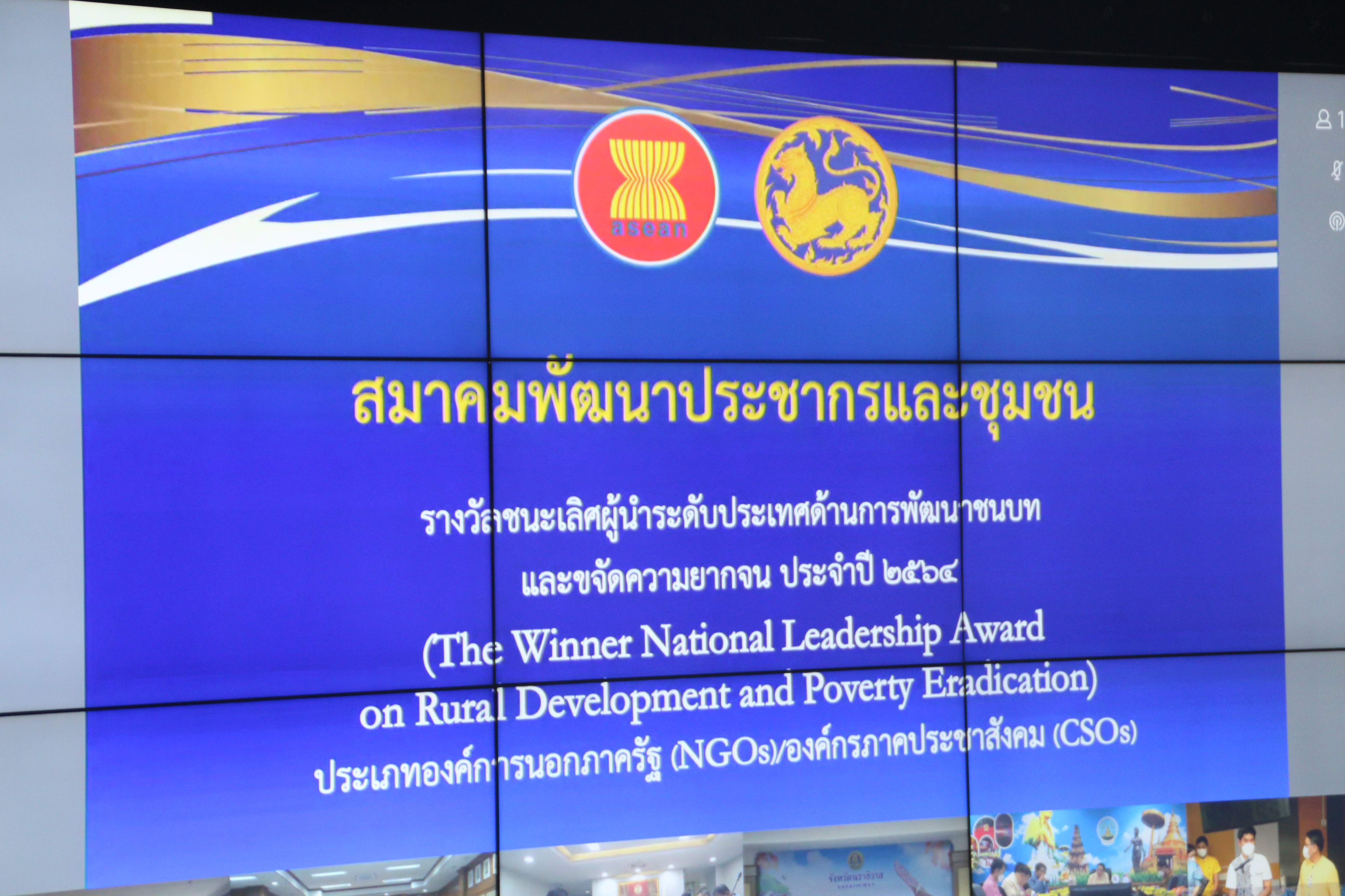 จังหวัดสกลนคร : ร่วมประชุมขับเคลื่อนและติดตามงานนโยบายของรัฐบาล งานภารกิจสำคัญของกระทรวงมหาดไทย ประจำปีงบประมาณ พ.ศ. 2566 (VCS)
