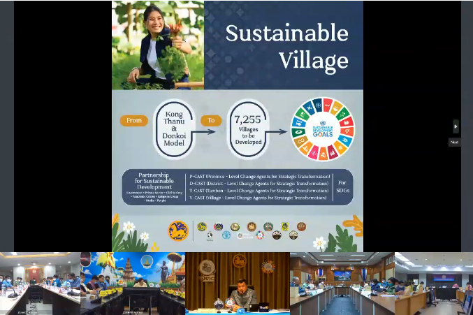 จังหวัดสกลนคร : ร่วมประชุมขับเคลื่อนและติดตามงานนโยบายของรัฐบาล งานภารกิจสำคัญของกระทรวงมหาดไทย ประจำปีงบประมาณ พ.ศ. 2566 (VCS)