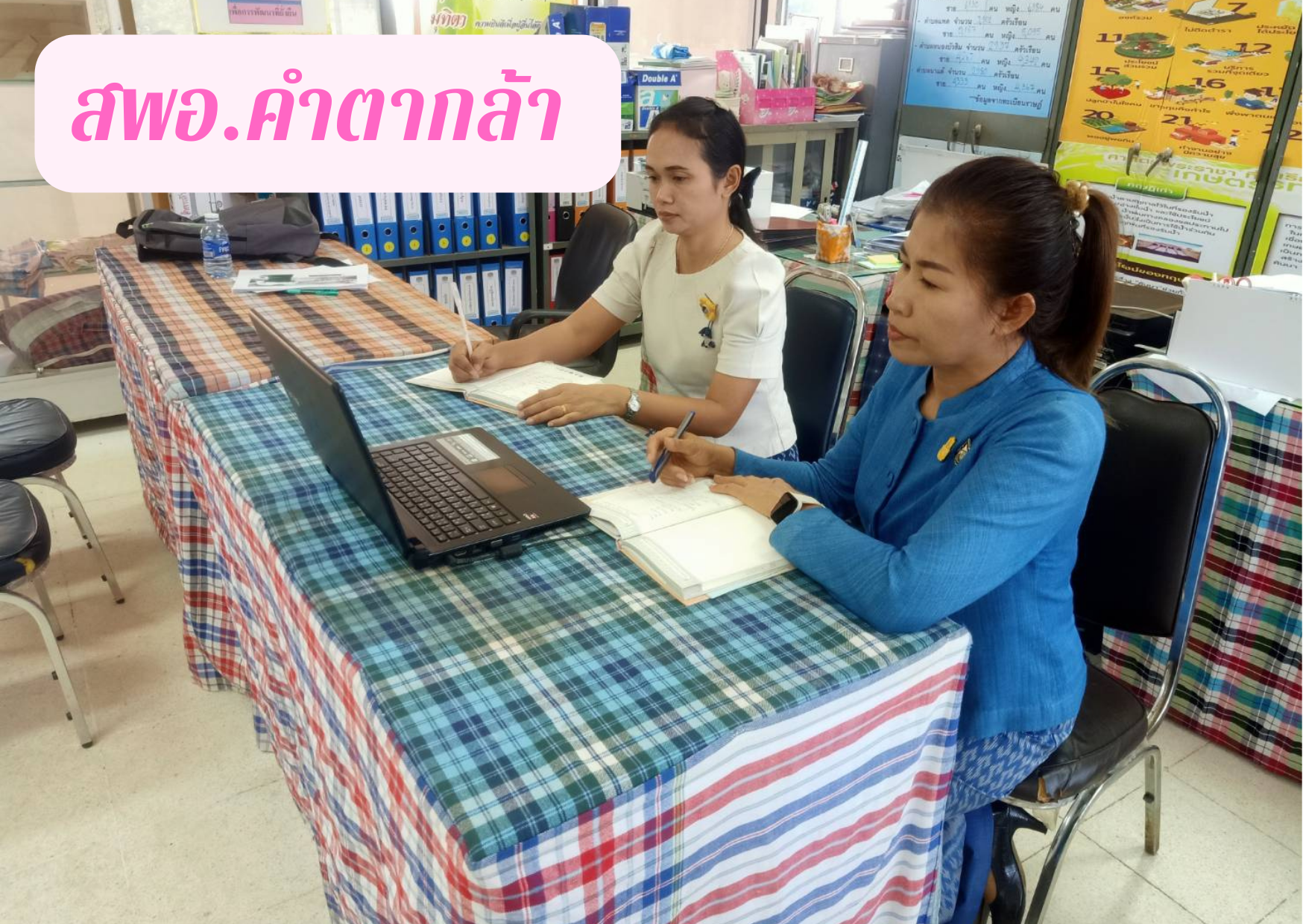 พช.สกลนคร : ร่วมประชุมติดตามการดำเนินงานและการใช้จ่ายงบประมาณกองทุนพัฒนาบทบาทสตรี ผ่านระบบ Video Conference