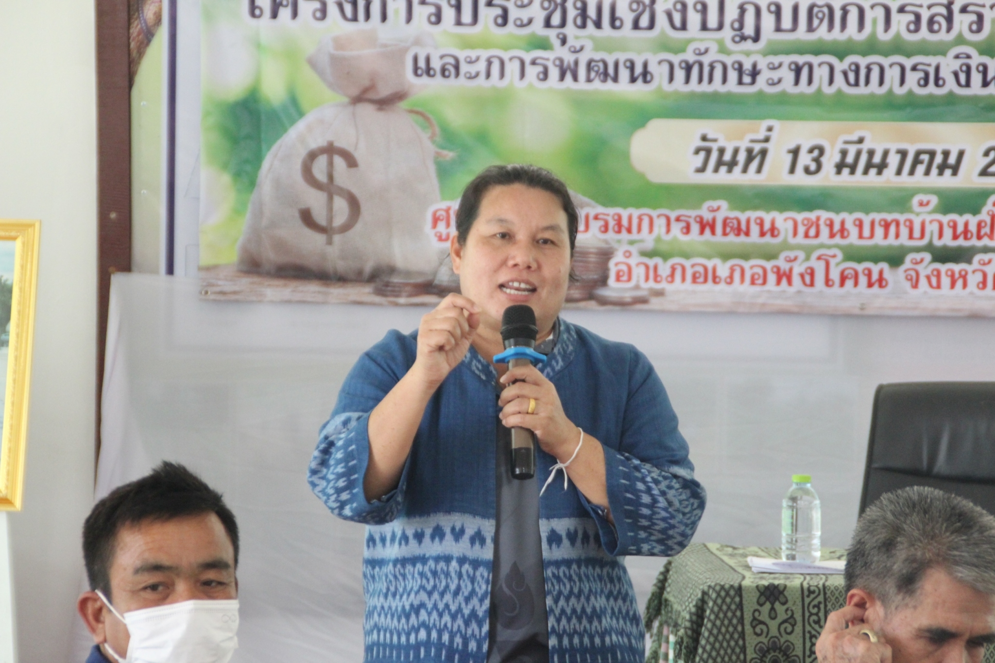 พช.สกลนคร : ประชุมเชิงปฏิบัติการสร้างทีมขับเคลื่อนการออมและการพัฒนาทักษะทางการเงิน (Financial Literacy)