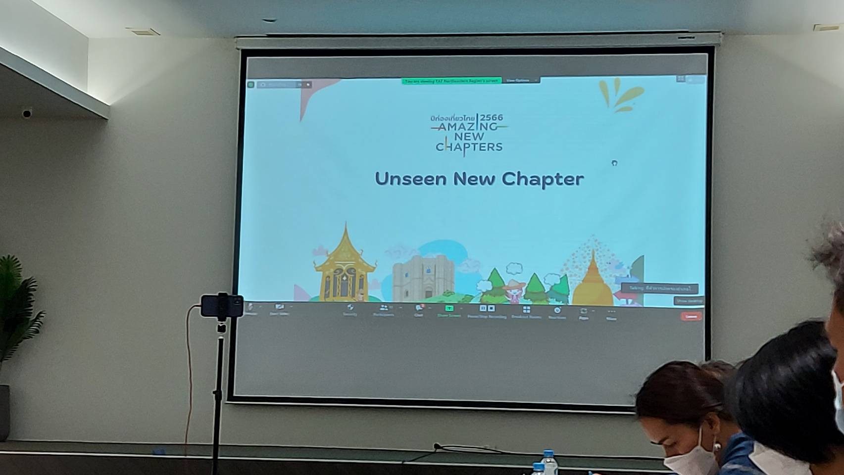 พช.สกลนคร : ร่วมคัดเลือกแหล่งท่องเที่ยวโครงการ Unseen New Chapter จังหวัดสกลนคร