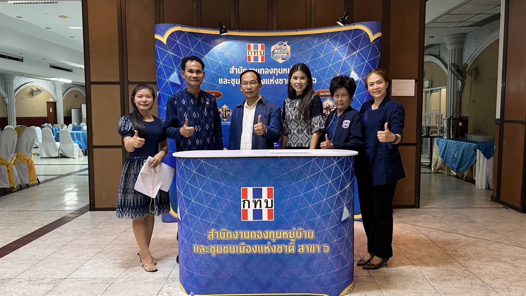 พช.สกลนคร : จัดประชุมเชิงปฏิบัติการขับเคลื่อนกองทุนหมู่บ้านและชุมชนเมืองจังหวัดสกลนคร ก้าวสู่ ทศวรรษที่ 3 ประจําปีงบประมาณ พ.ศ. 2566