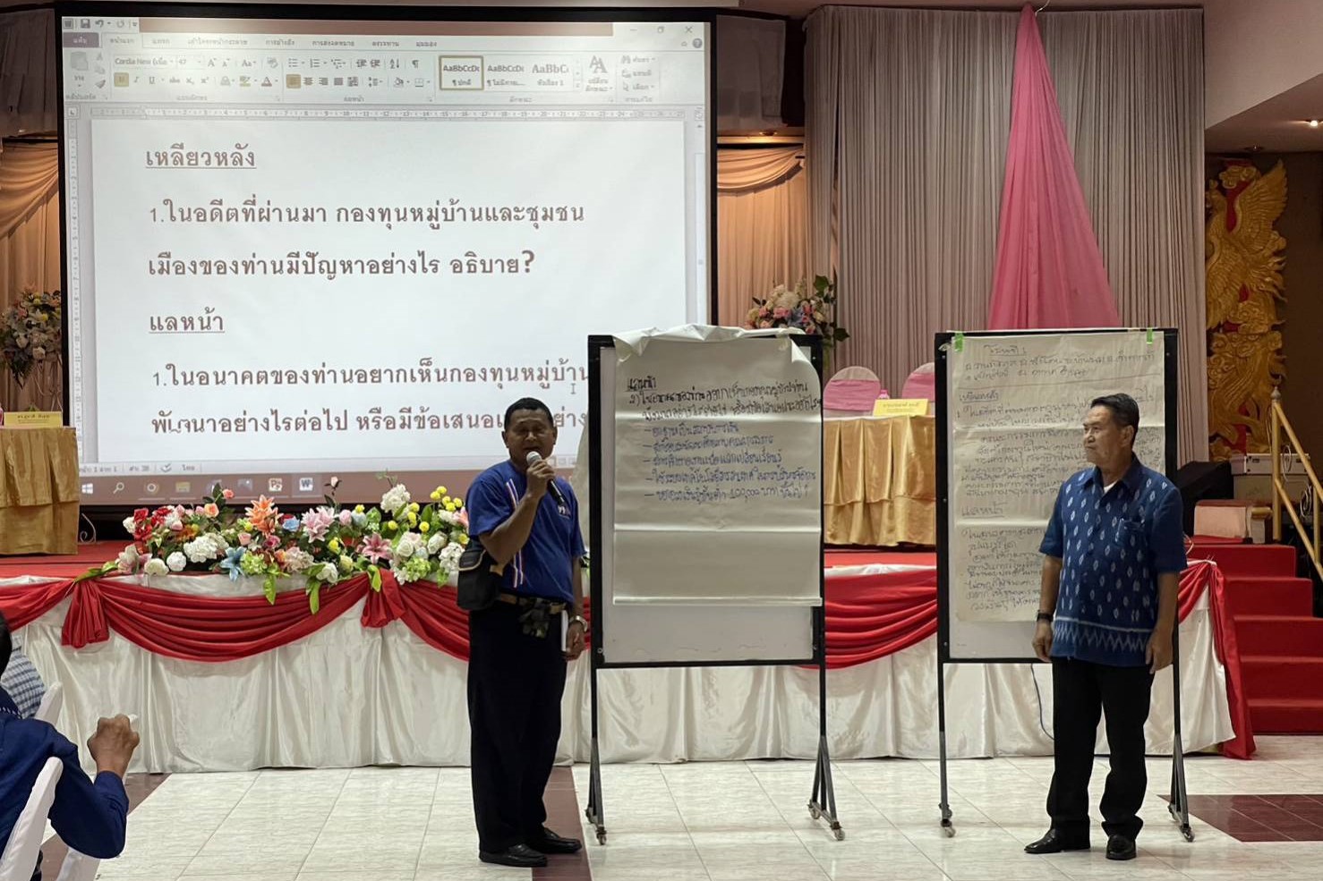 พช.สกลนคร : จัดประชุมเชิงปฏิบัติการขับเคลื่อนกองทุนหมู่บ้านและชุมชนเมืองจังหวัดสกลนคร ก้าวสู่ ทศวรรษที่ 3 ประจําปีงบประมาณ พ.ศ. 2566