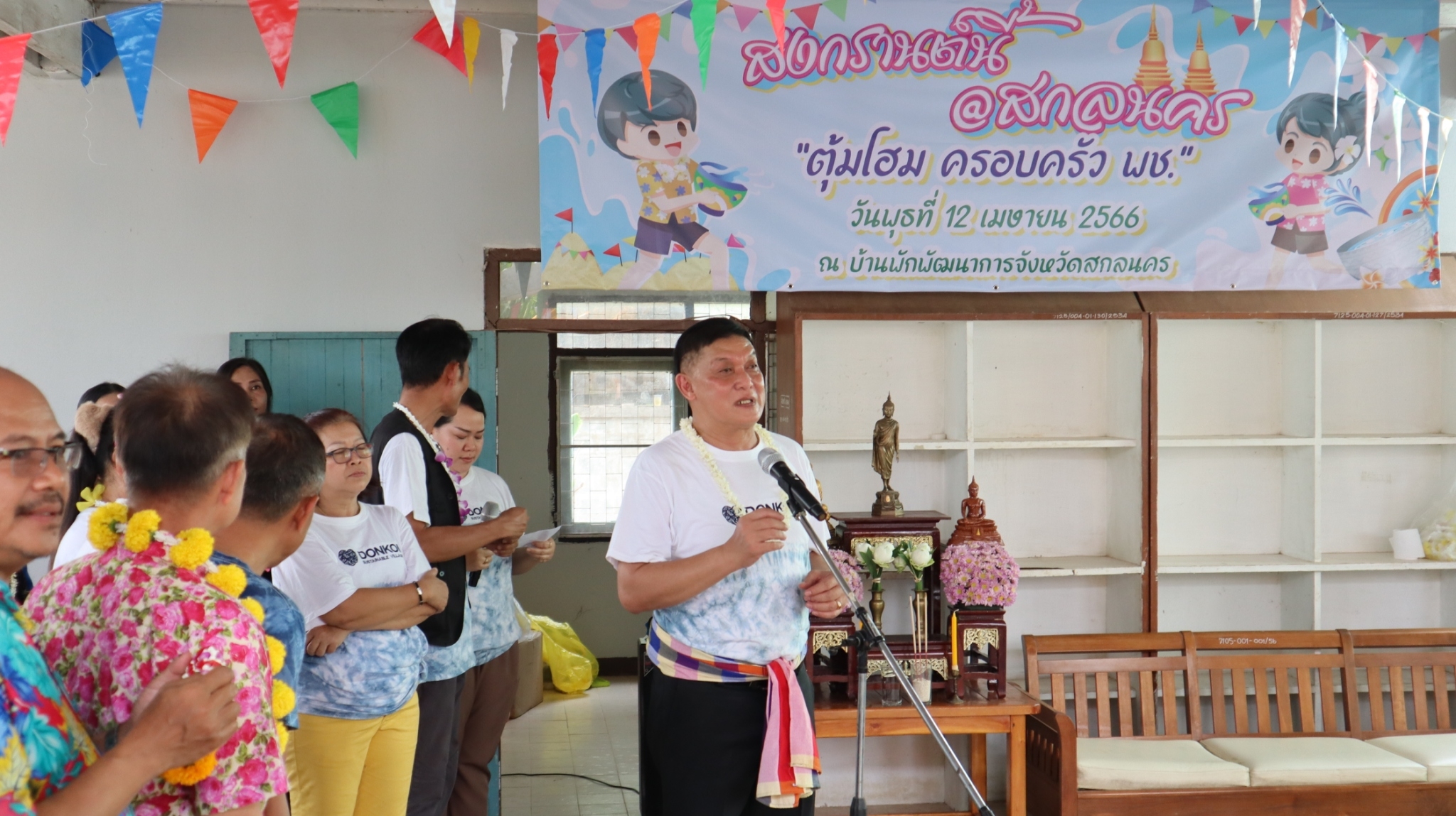 พช.สกลนคร : จัดกิจกรรม​รดน้ำดำหัว​ “ตุ้มโฮม​ ครอบครัว​ พช.” เนื่องในเทศกาลสงกรานต์​  ประจำปี 2566