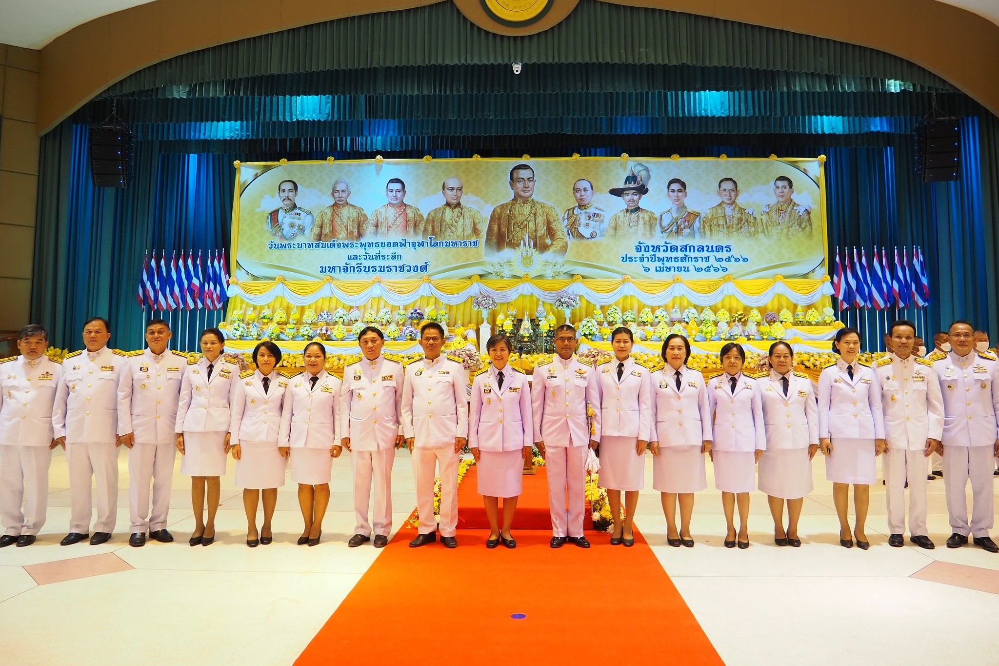 พช.สกลนคร : ร่วมพิธีเนื่องใน“วันพระบาทสมเด็จพระพุทธยอดฟ้าจุฬาโลกมหาราช และวันที่ระลึกมหาจักรีบรมราชวงศ์” ประจำปี 2566
