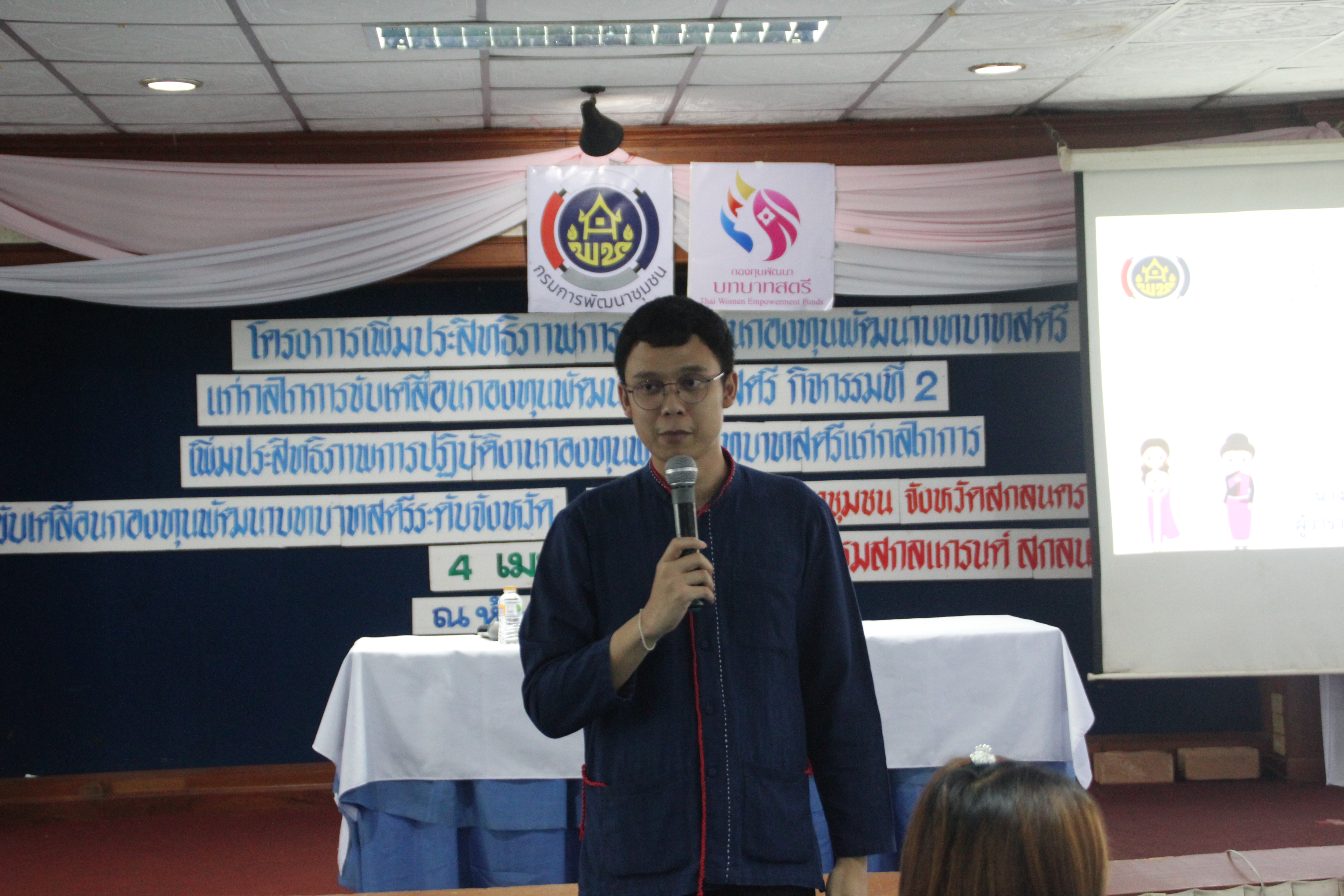 จังหวัดสกลนคร : ดำเนินโครงการเพิ่มประสิทธิภาพการปฏิบัติงานกองทุนพัฒนาบทบาทสตรีแก่กลไกการขับเคลื่อนกองทุนพัฒนาบทบาทสตรีระดับจังหวัด