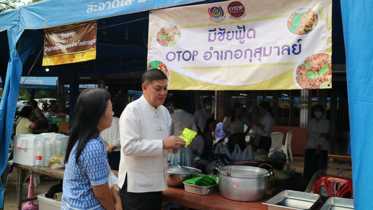 พช. สกลนคร : ร่วมพิธีทำบุญอายุวัฒนมงคล ครบรอบ 68 ปี พระเทพวชิรรังษี