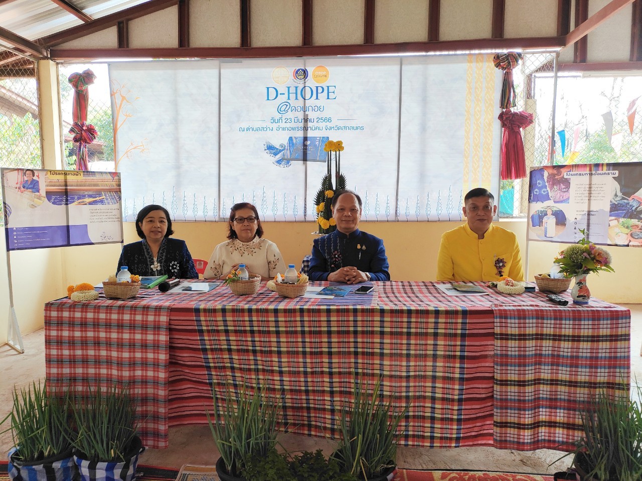ดอนกอย หมู่บ้านพัฒนาที่ยั่งยืน (Sustainable Village) : ต้อนรับผู้ตรวจราชการกรม กรมการพัฒนาชุมชน ติดตามการส่งเสริมการท่องเที่ยวเชิงสร้างสรรค์ กับกิจกรรมการเรียนรู้ที่นักท่องเที่ยวลงมือปฏิบัติ (D-HOPE)
