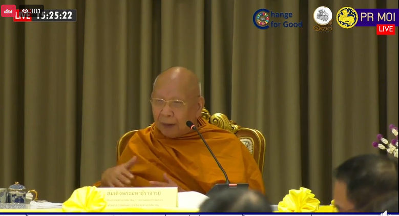 จังหวัดสกลนคร : ขับเคลื่อนการดำเนินงานตามบันทึกข้อตกลงความร่วมมือบทบาทในการเกื้อหนุนระหว่างวัดและชุมชนให้มีความสุขอย่างยั่งยืน