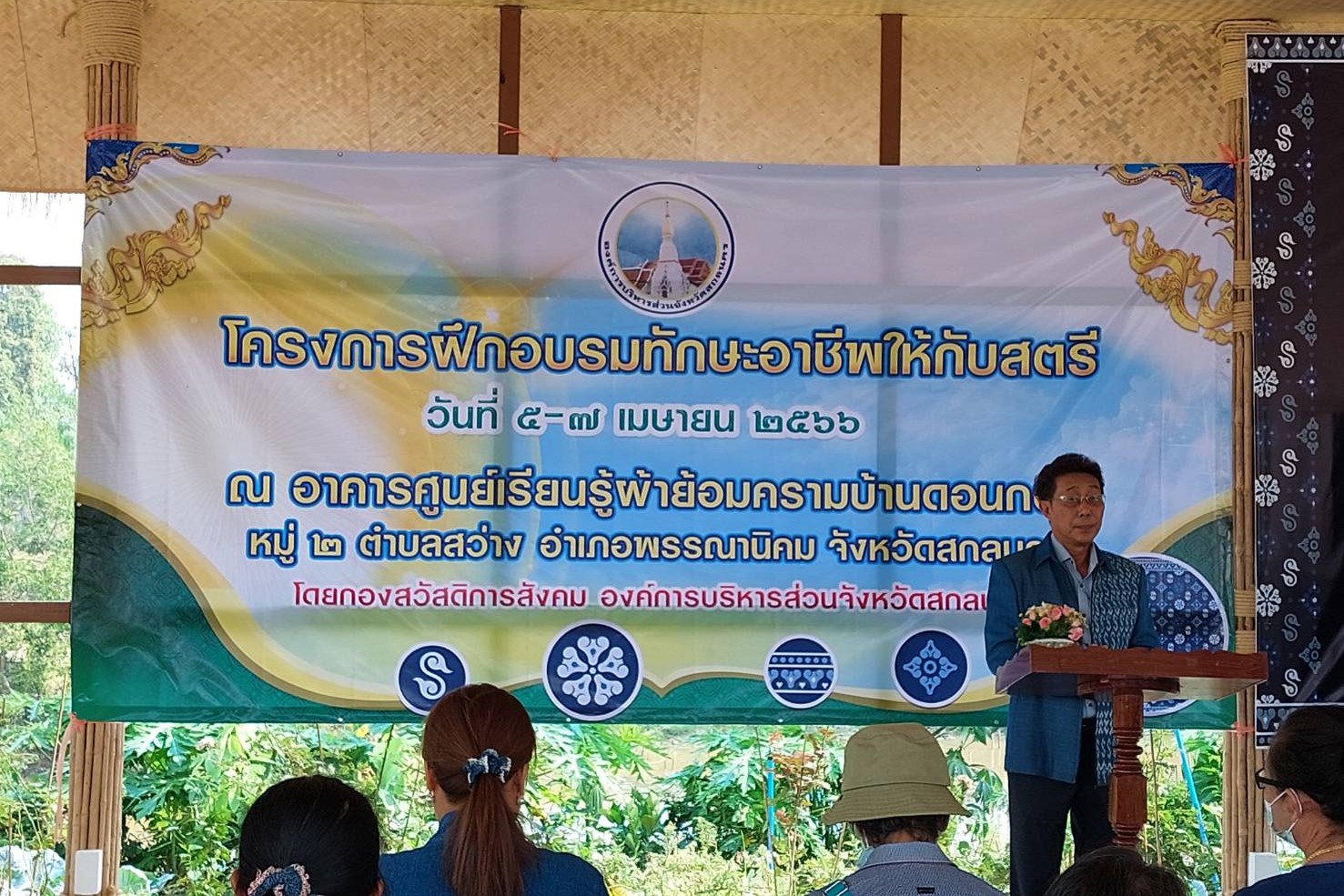 จังหวัดสกลนครร่วมกับ “วิชชาลัยดอนกอย วิถีแห่งการพัฒนาที่ยั่งยืน” : สนองแนวพระดำริสมเด็จพระเจ้าลูกเธอ เจ้าฟ้าสิริวัณณวรี นารีรัตนราชกัญญา โดยจัดอบรมเพิ่มทักษะอาชีพให้กับสตรีด้านการทอผ้า “ผ้าลายดอกรักราชกัญญา”