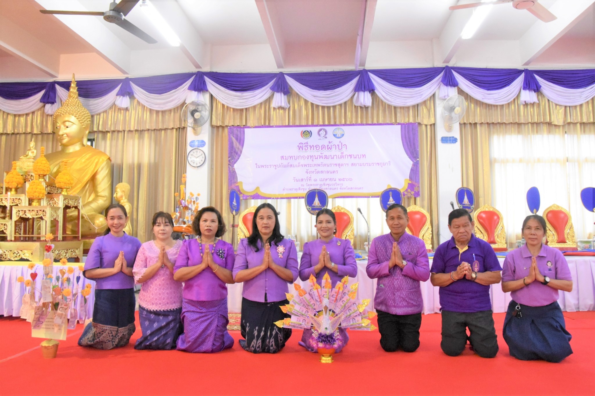จังหวัดสกลนคร : ทอดผ้าป่าสมทบกองทุนพัฒนาเด็กชนบท ในพระราชูปถัมภ์สมเด็จพระเทพรัตนราชสุดาฯ สยามบรมราชกุมารี ประจำปี 2566